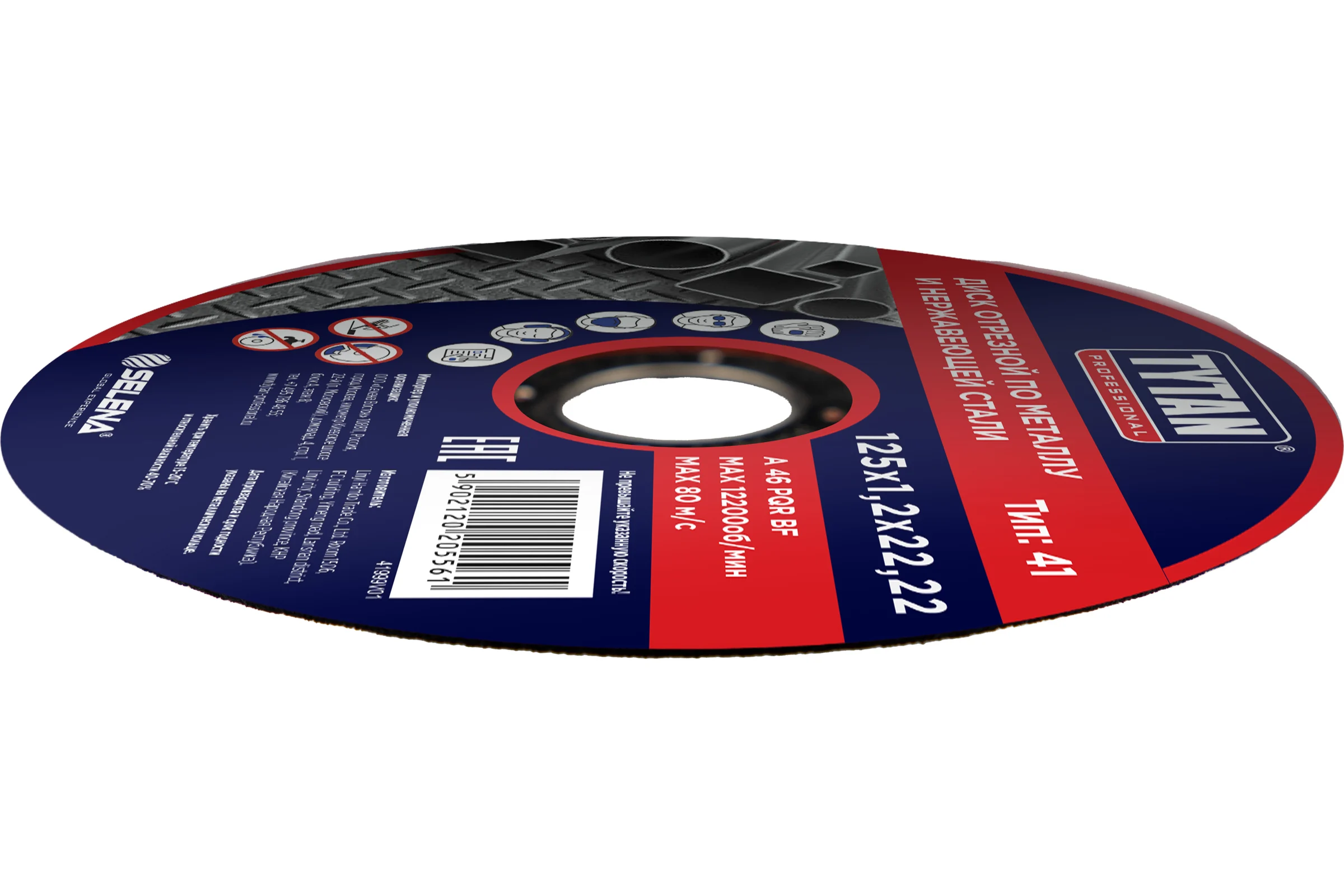 Диск отрезной по металлу и нержавеющей стали Professional 125x1.2x22.2 мм Tytan 15561 263833