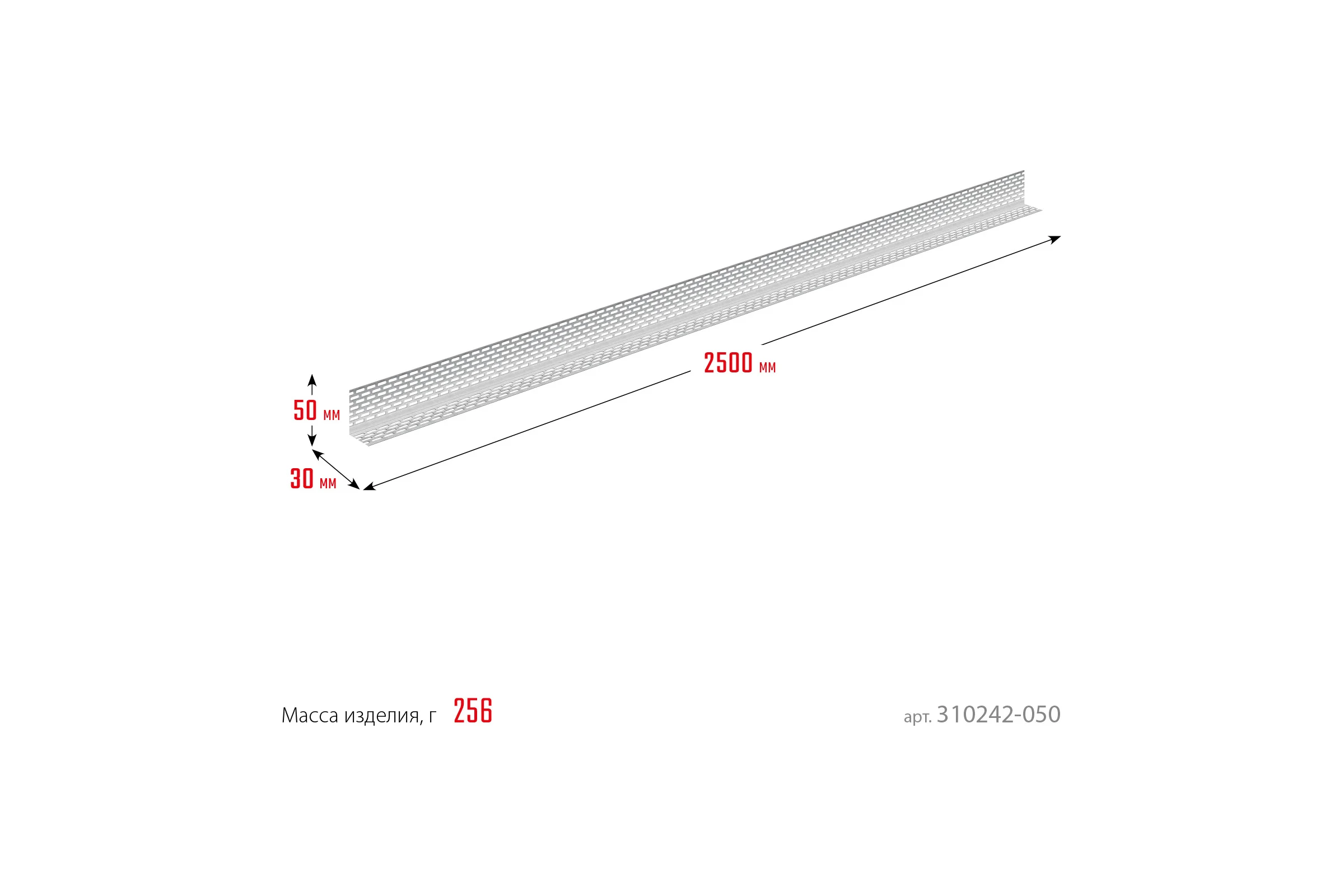 Перфорированный вентиляционный профиль ЗУБР Протектор 50x30x0.8 мм, 2.5 м 310242-050
