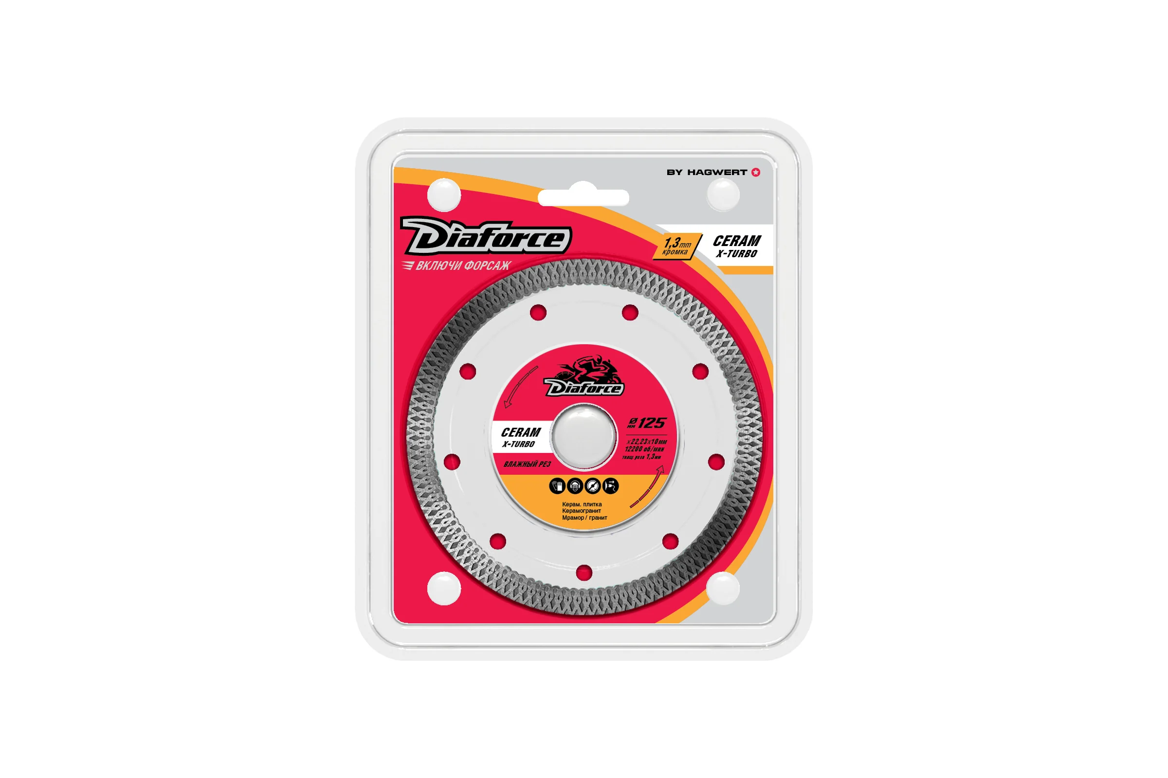 Диск алмазный CERAM X-TURBO 125x22.23x10x1.3 мм, тонкий сухой рез DIAFORCE 514125X