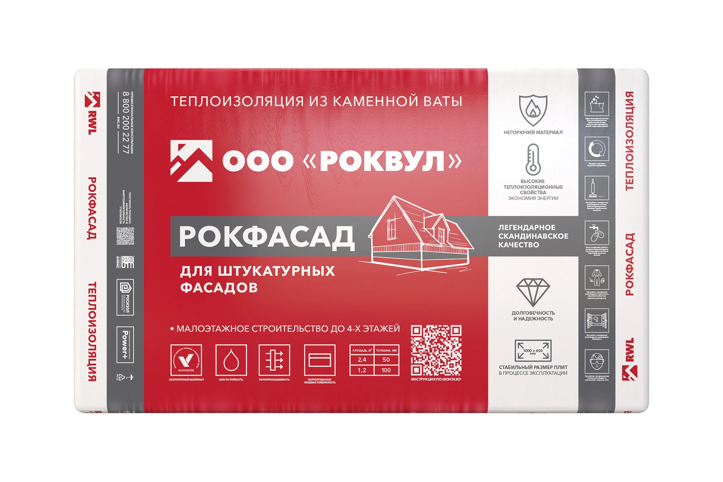 Теплоизоляционная плита RWL РОКФАСАД 100 мм 305873
