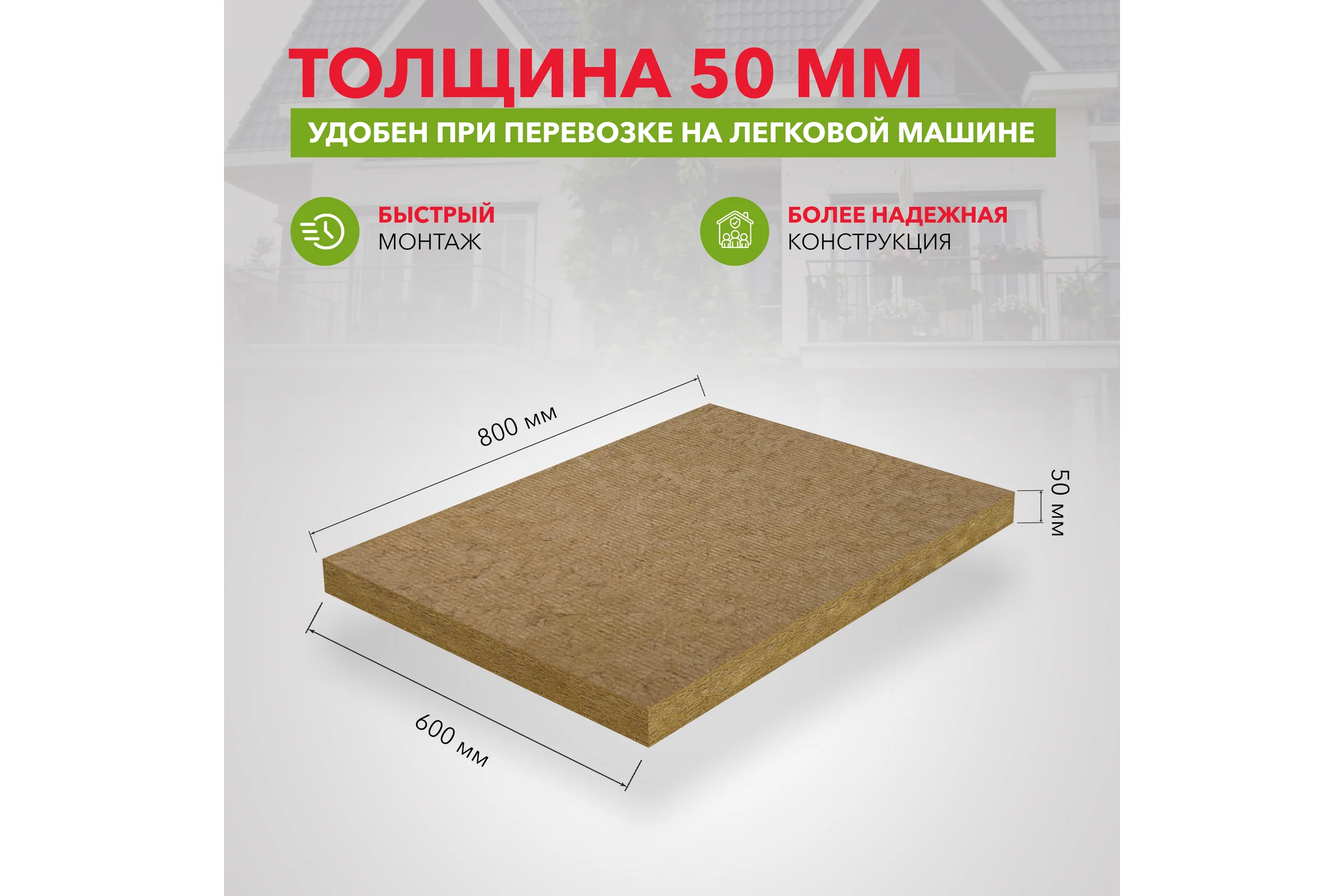 Теплоизоляционная плита RWL ЛАЙТ БАТТС СКАНДИК 50 мм 132919
