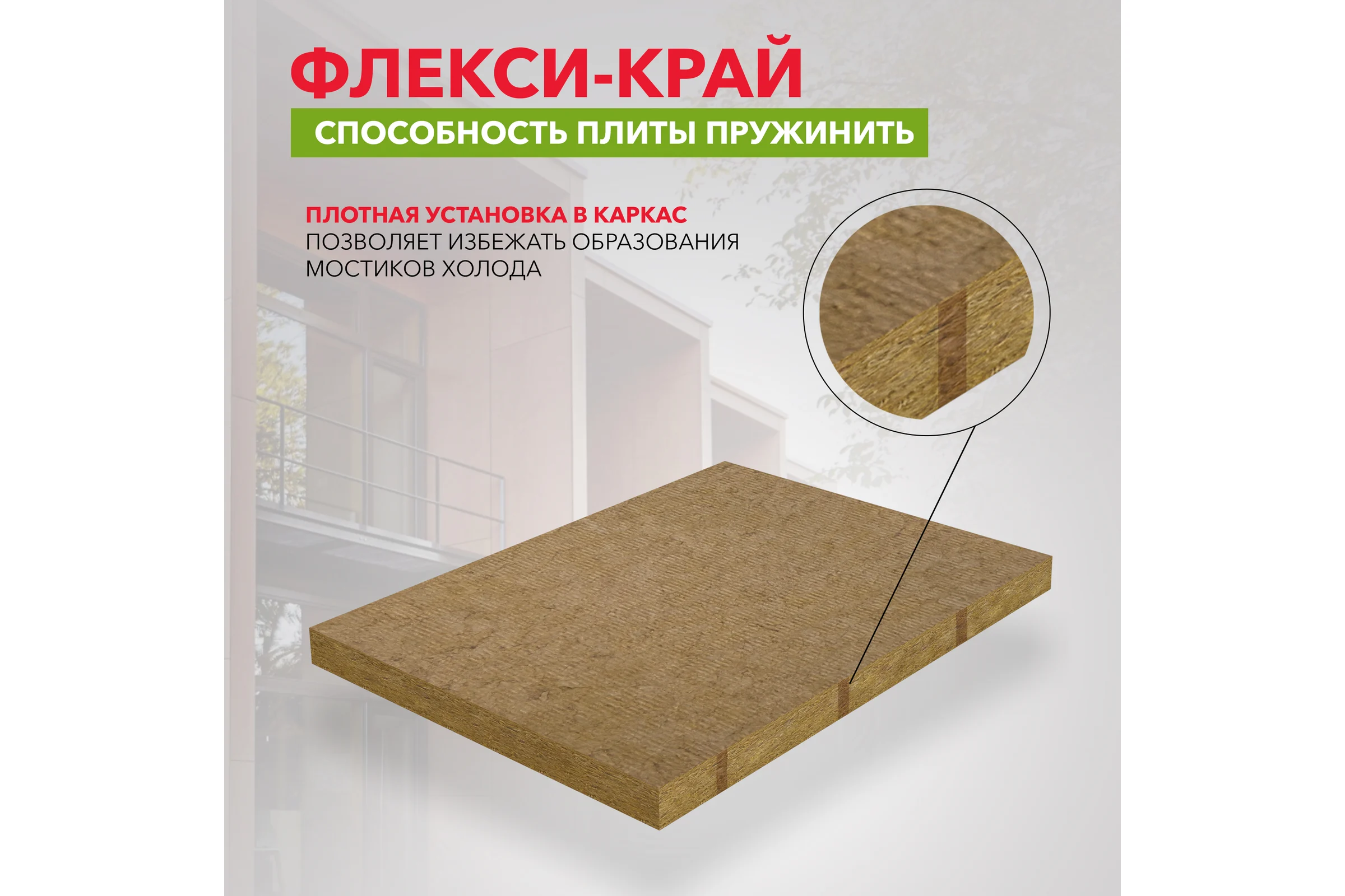 Теплоизоляционная плита RWL ЛАЙТ БАТТС СКАНДИК 50 мм 132919