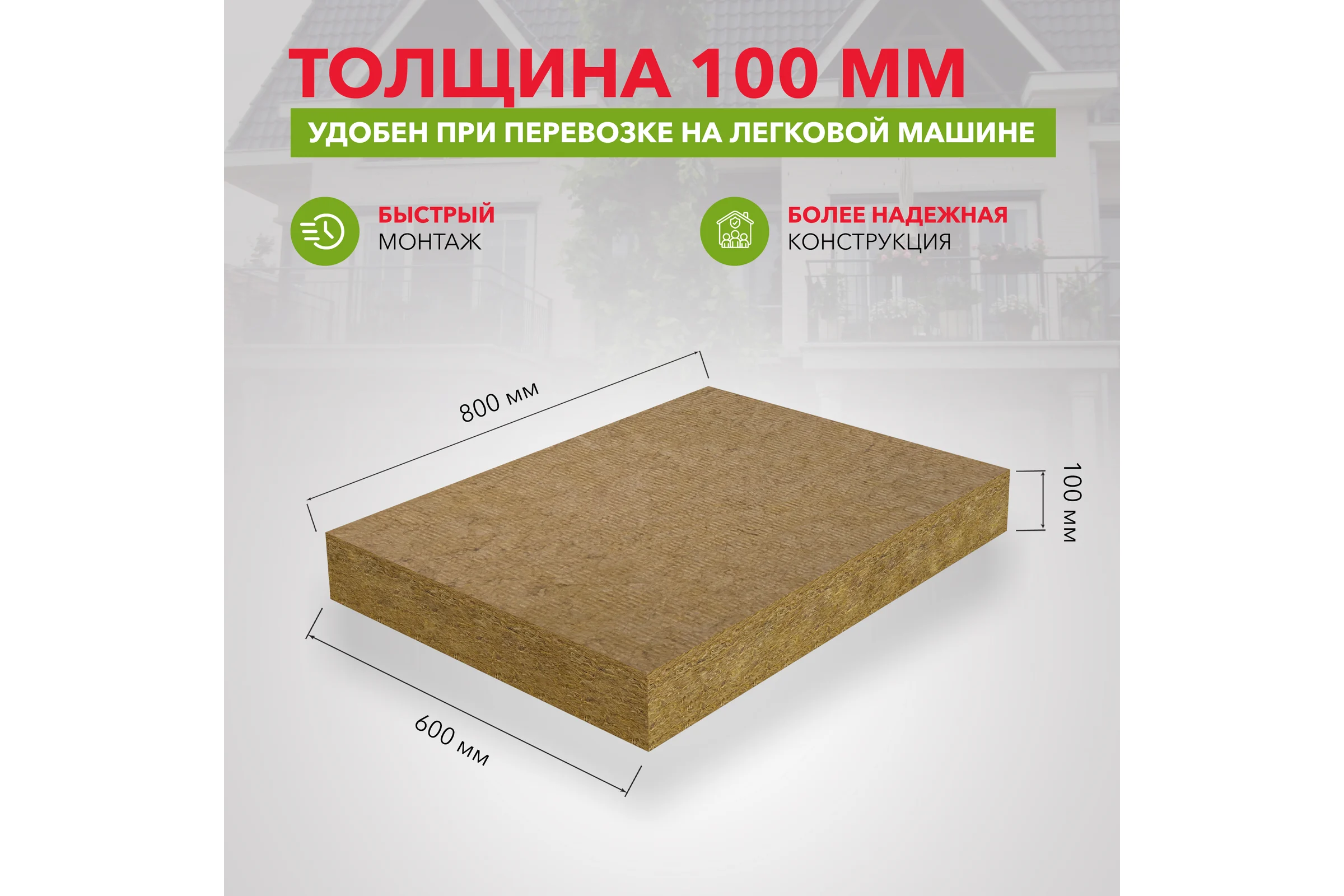 Теплоизоляционная плита RWL ЛАЙТ БАТТС СКАНДИК 100 мм 171943