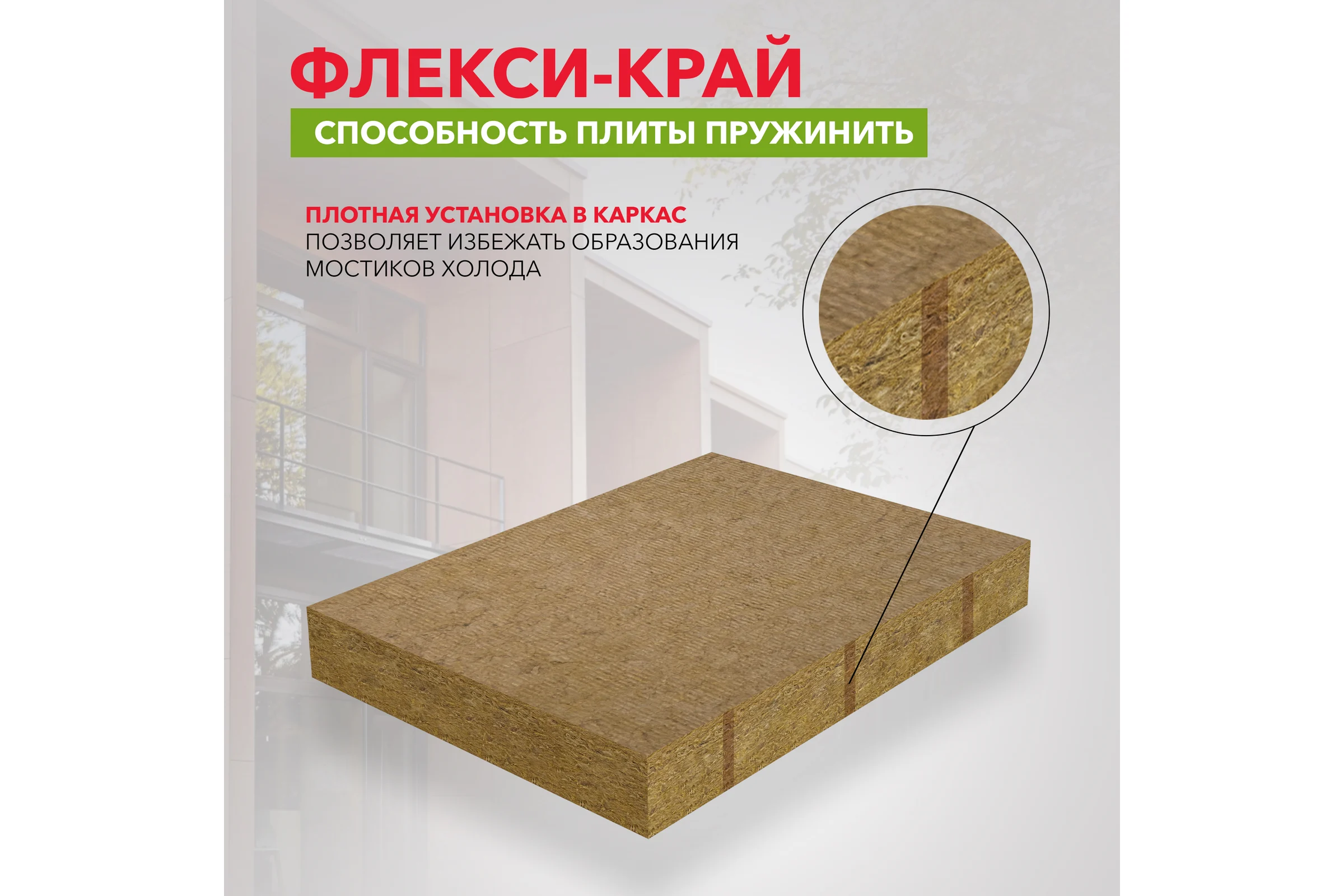 Теплоизоляционная плита RWL ЛАЙТ БАТТС СКАНДИК 100 мм 171943