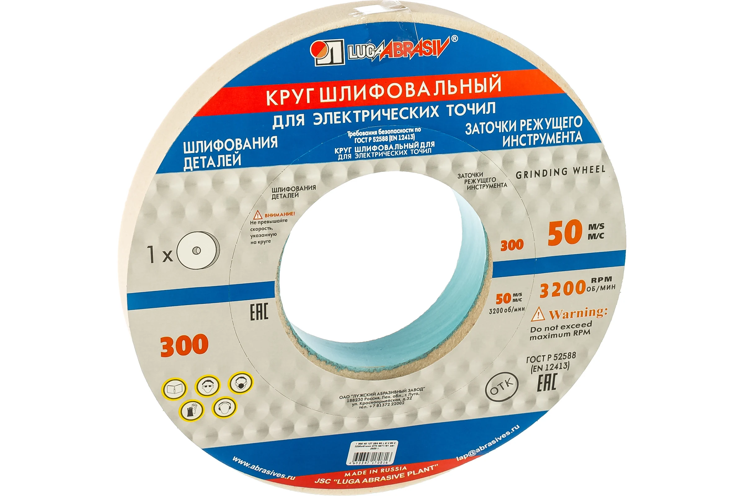 Круг заточной (300х40х127 мм; 25А 60 L V 25 СМ2 КБ) Луга D2133004080125L