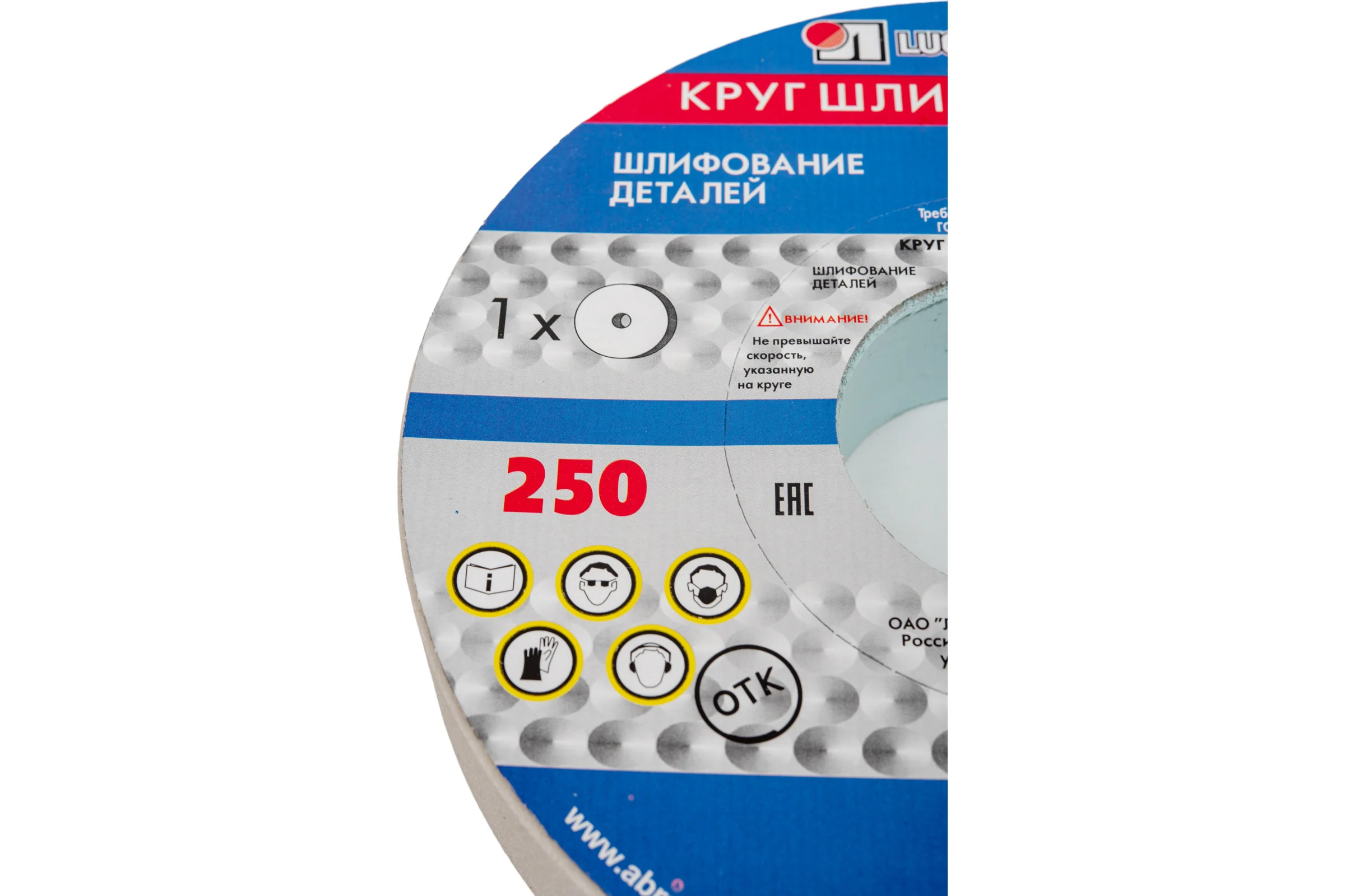 Круг заточной (250х40х76 мм; 25А 60 K V 25 СМ1 КБ) Луга 4603347051696