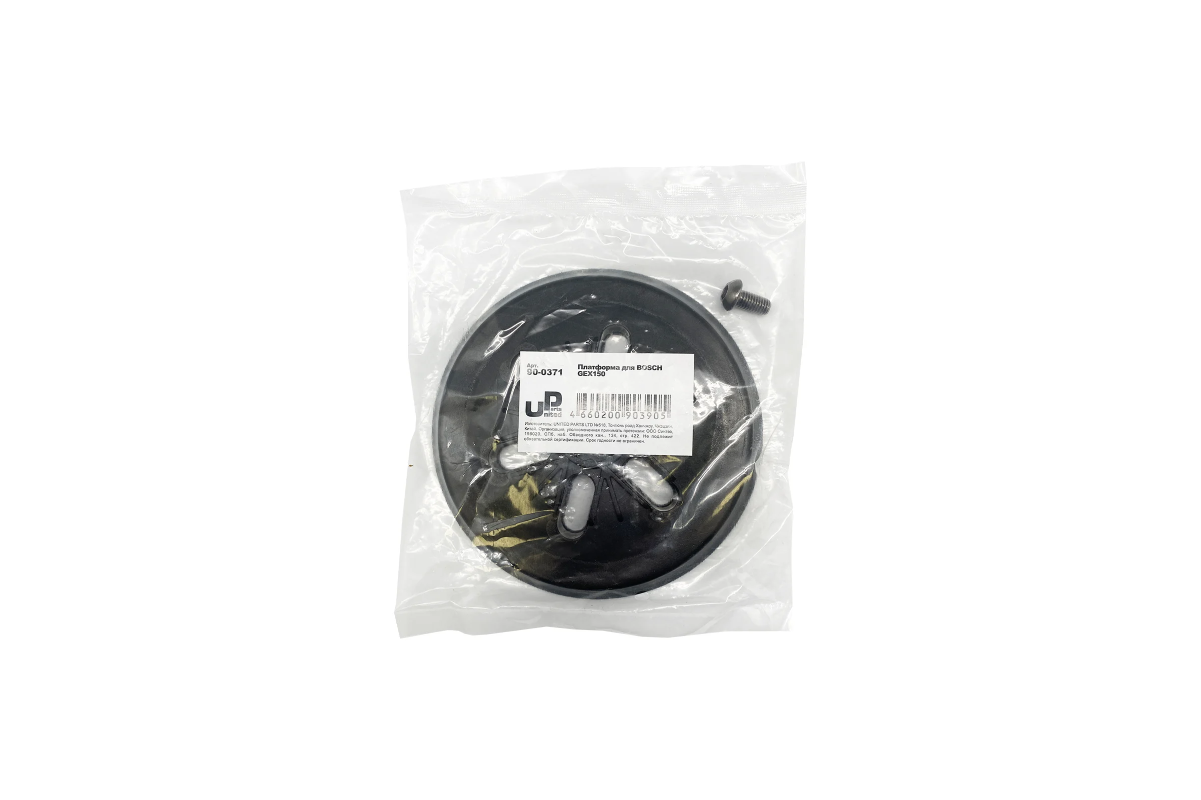 Платформа 150 мм для BOSCH GEX150 UNITED PARTS 90-0371