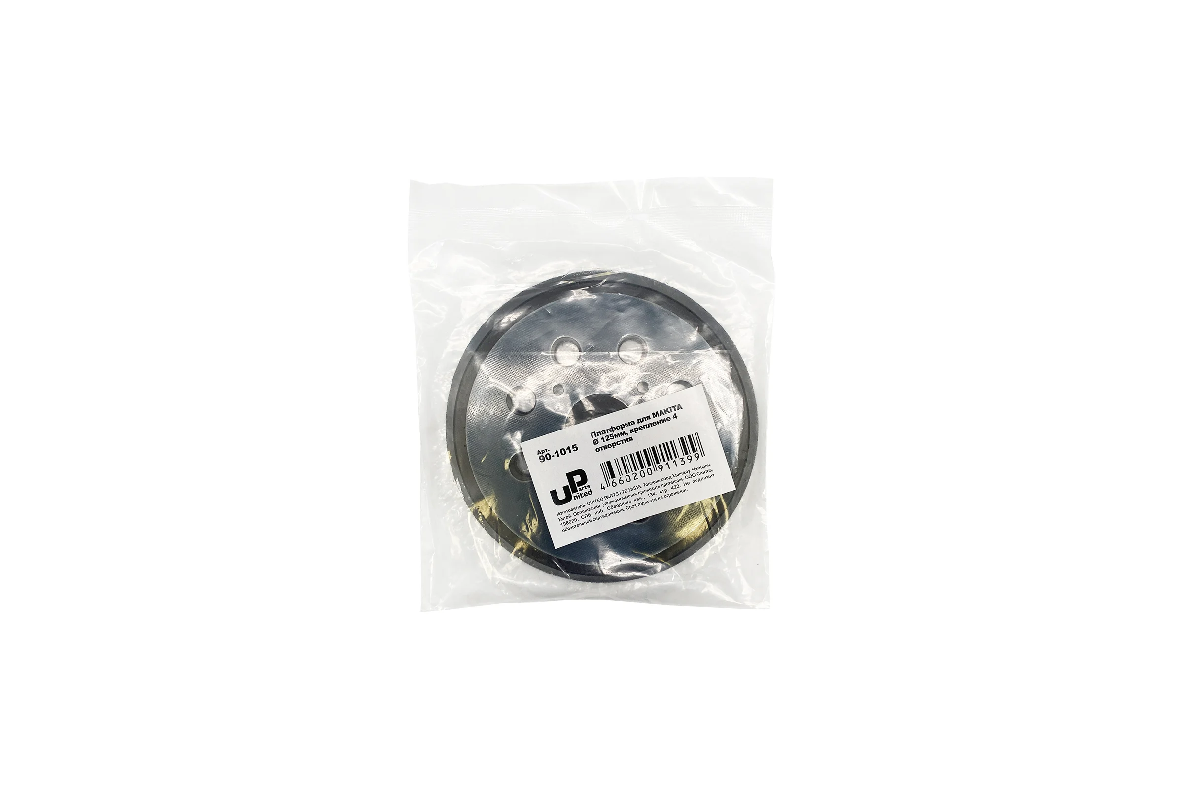 Платформа 125 мм, крепление 4 отверстия UNITED PARTS 90-1015