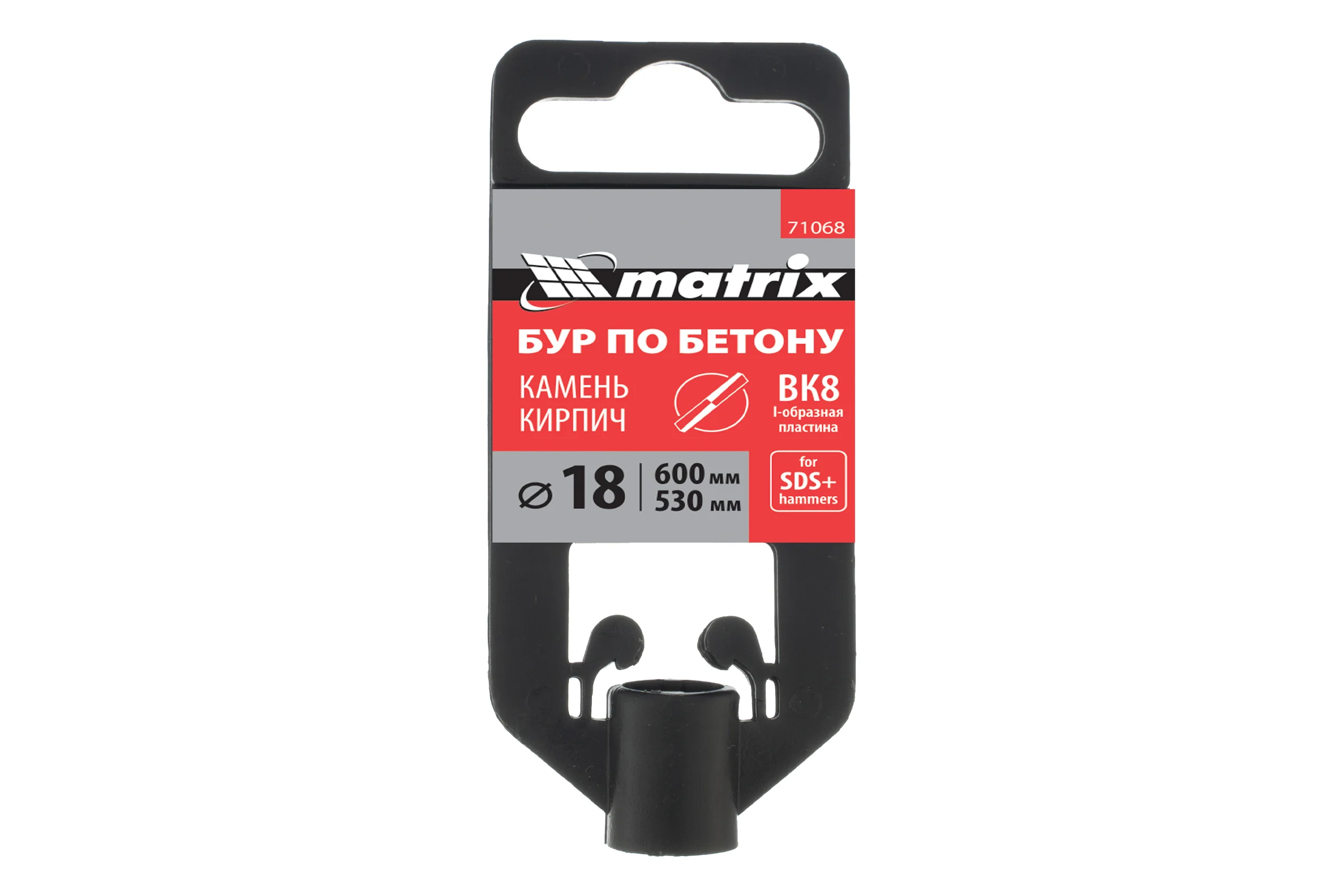 Бур по бетону (18x600х550 мм; SDS-plus) MATRIX 71068