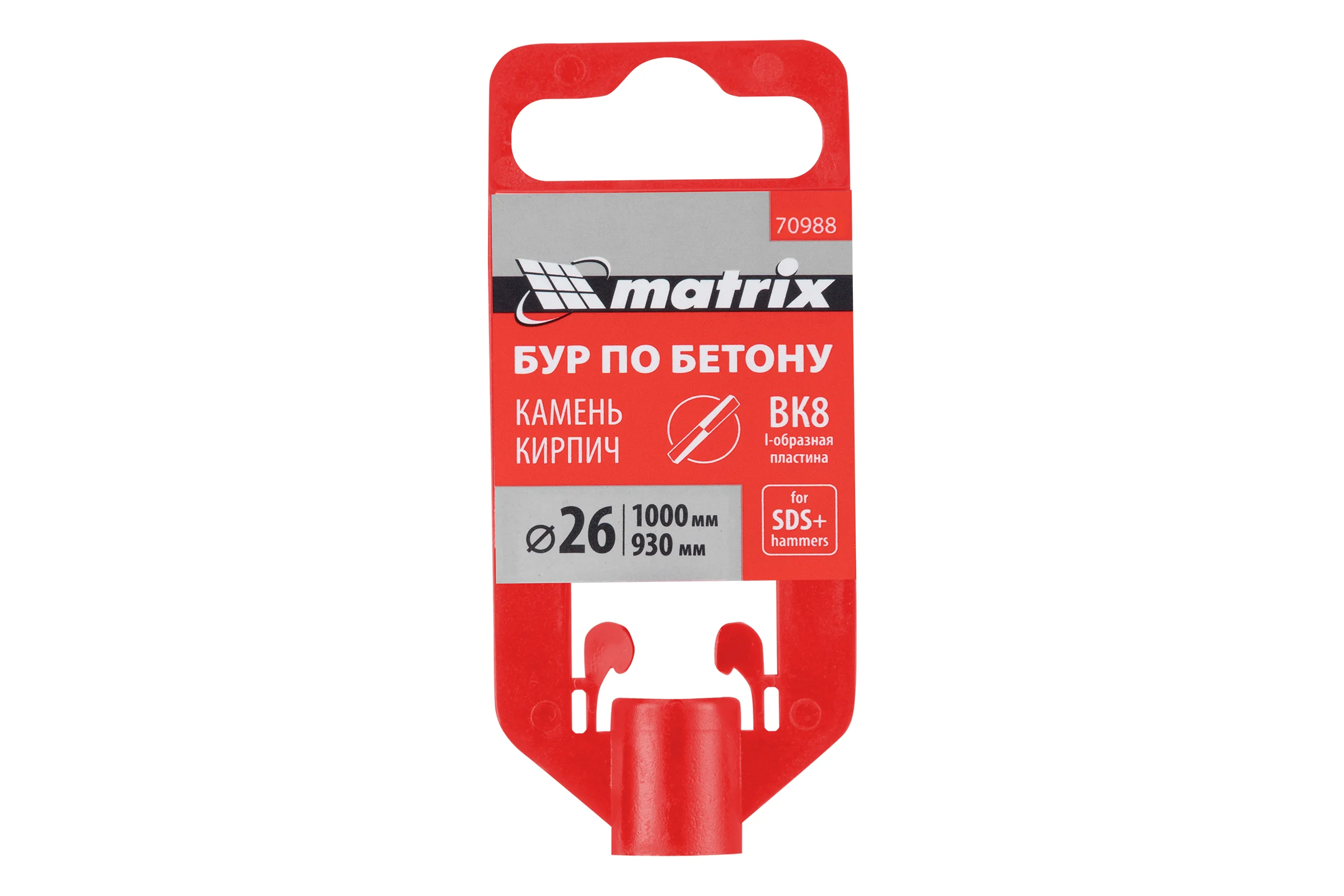 Бур по бетону (26x1000х950 мм; SDS-plus) MATRIX 70988