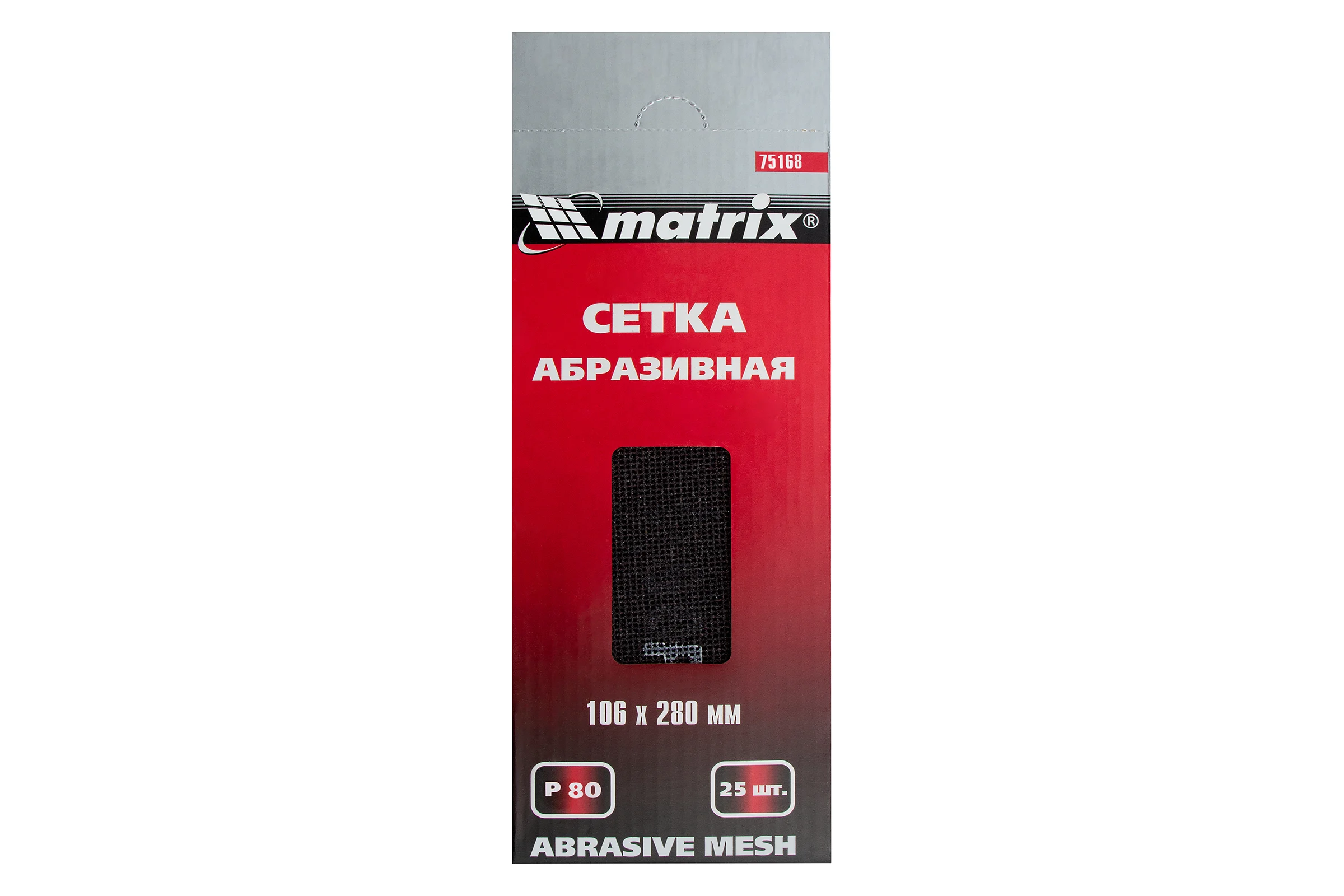 Сетка абразивная MASTER (25 шт; 106х280 мм; P80) MATRIX 75168