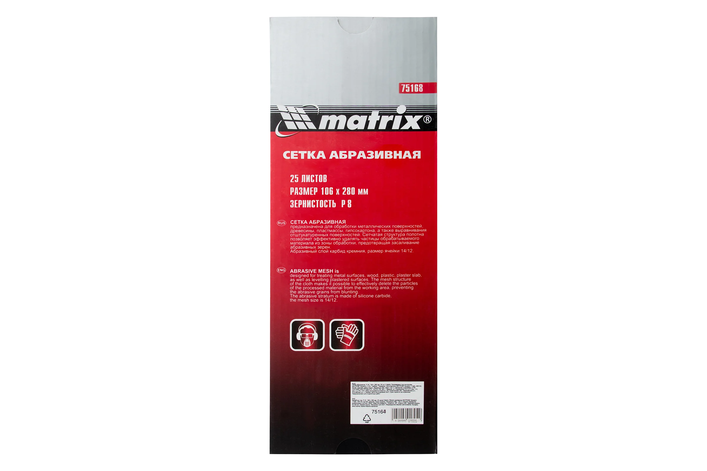 Сетка абразивная MASTER (25 шт; 106х280 мм; P80) MATRIX 75168