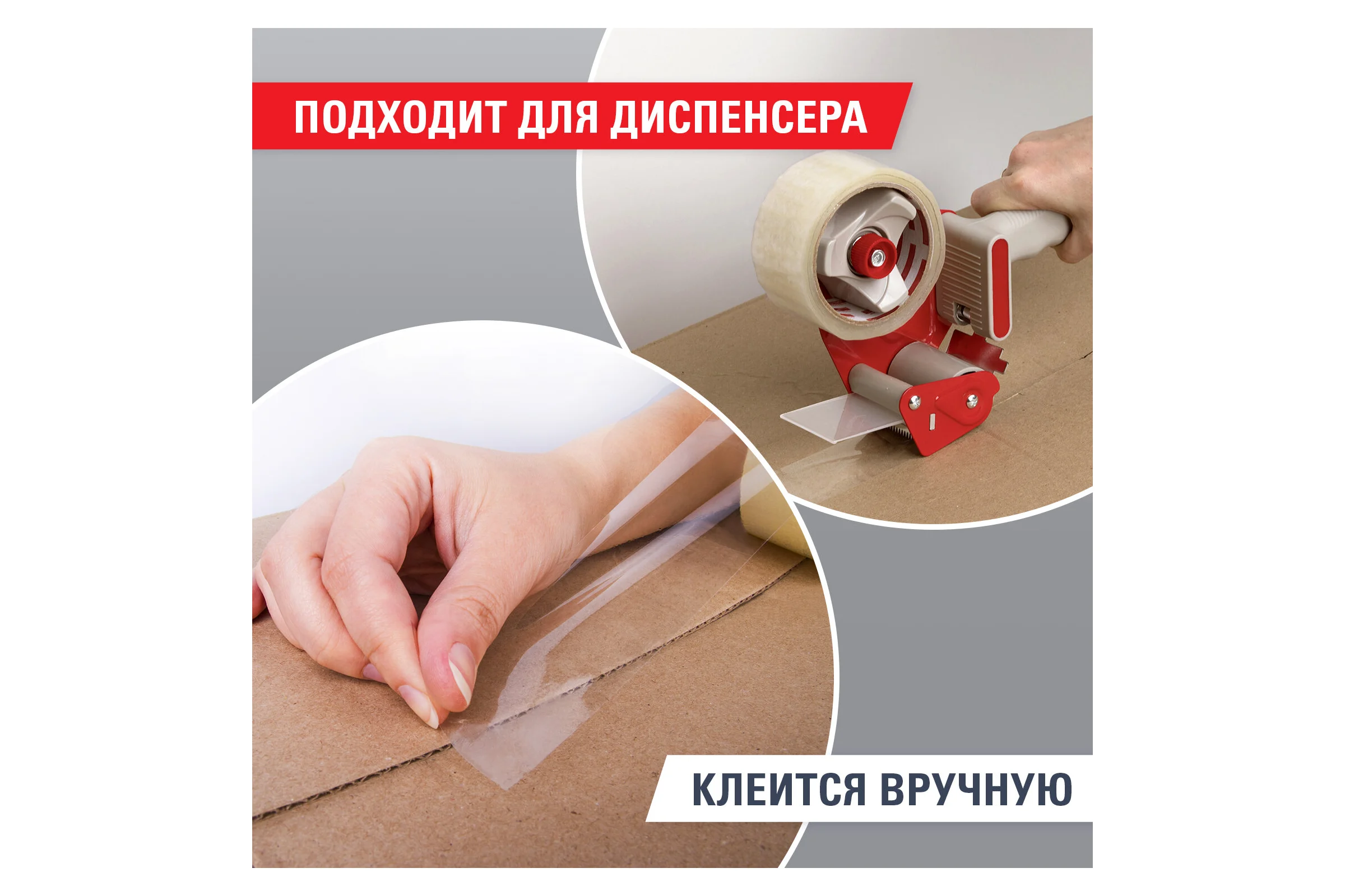 Клейкая лента BRAUBERG 48 мм х 100 м, упаковочная, прозрачная, 45 мкм, 221109
