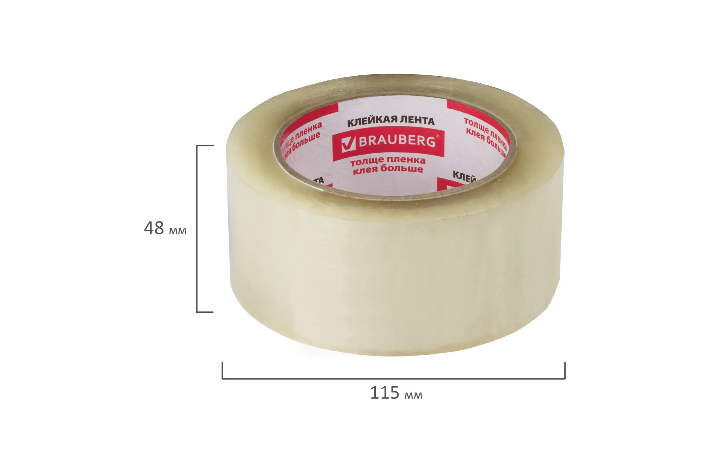 Клейкая лента BRAUBERG 48 мм х 100 м, упаковочная, прозрачная, 45 мкм, 221109
