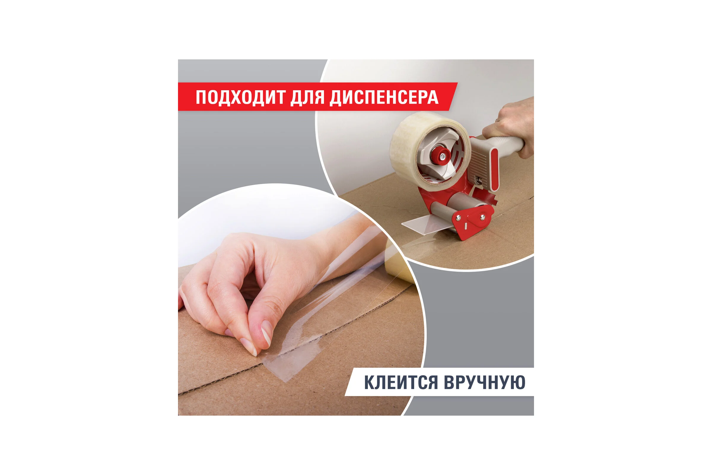 Клейкая лента BRAUBERG 48 мм х 200 м, упаковочная, прозрачная, 45 мкм, 440089