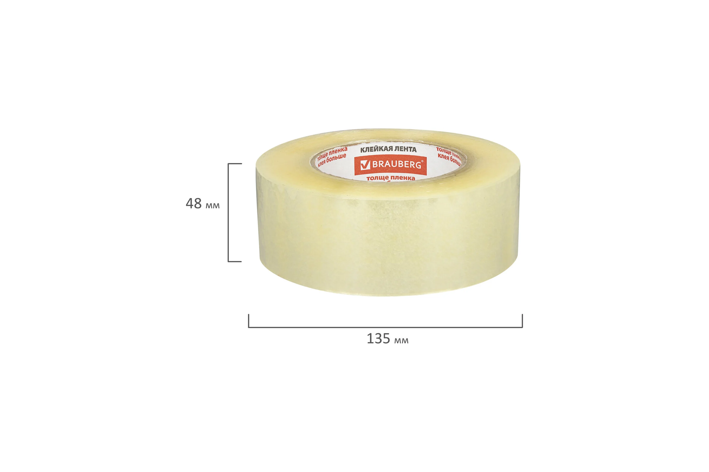 Клейкая лента BRAUBERG 48 мм х 200 м, упаковочная, прозрачная, 45 мкм, 440089