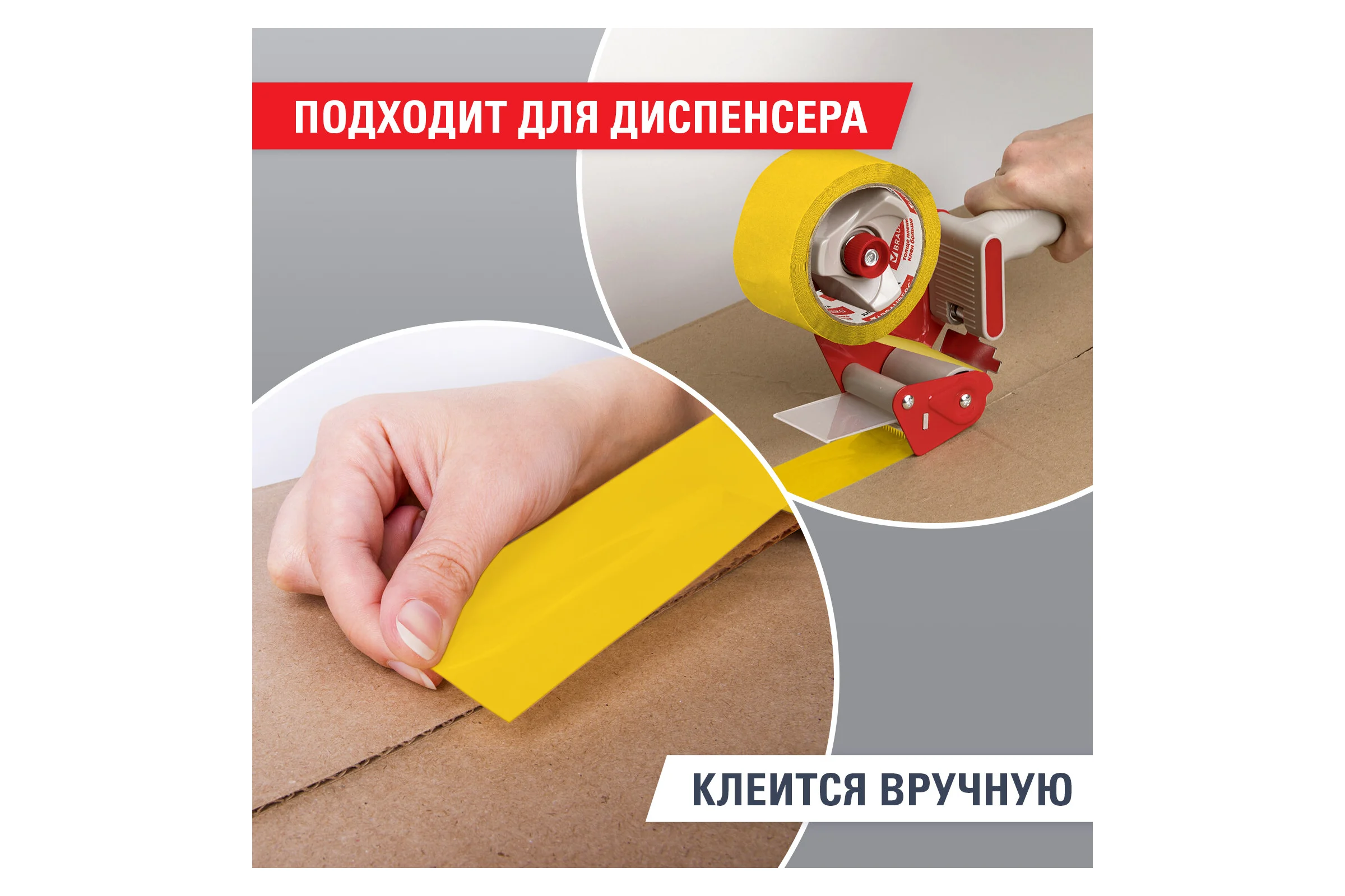 Клейкая лента BRAUBERG 48 мм х 66 м, упаковочная, желтая, 45 мкм, 440141