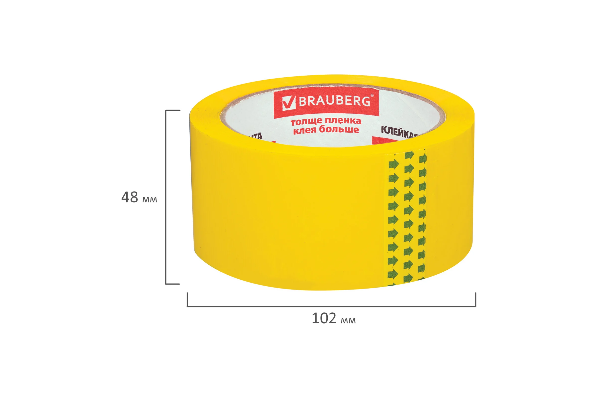 Клейкая лента BRAUBERG 48 мм х 66 м, упаковочная, желтая, 45 мкм, 440141