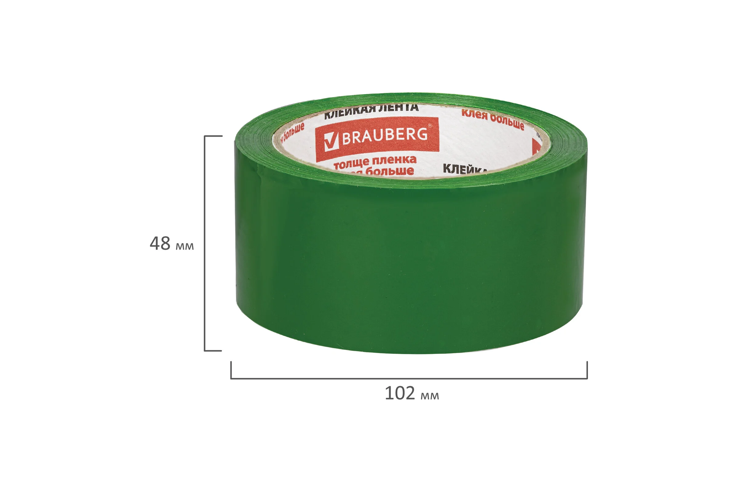 Клейкая лента BRAUBERG 48 мм х 66 м, упаковочная, ЗЕЛЕНАЯ, 45 мкм, 440073