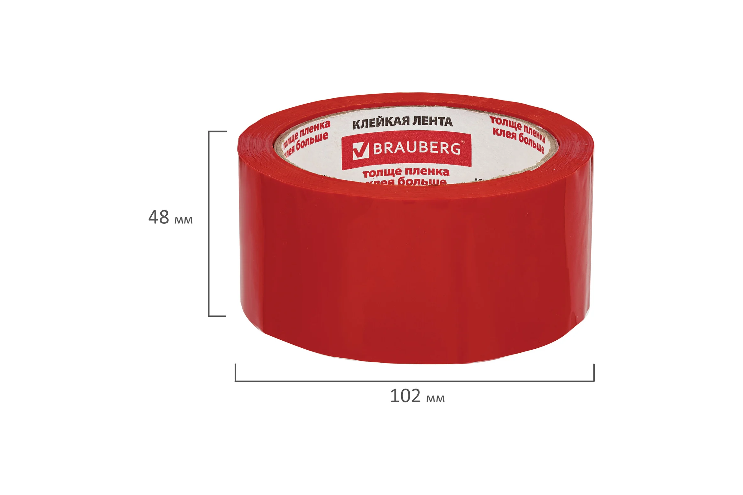 Клейкая лента BRAUBERG 48 мм х 66 м, упаковочная, КРАСНАЯ, 45 мкм, 440074