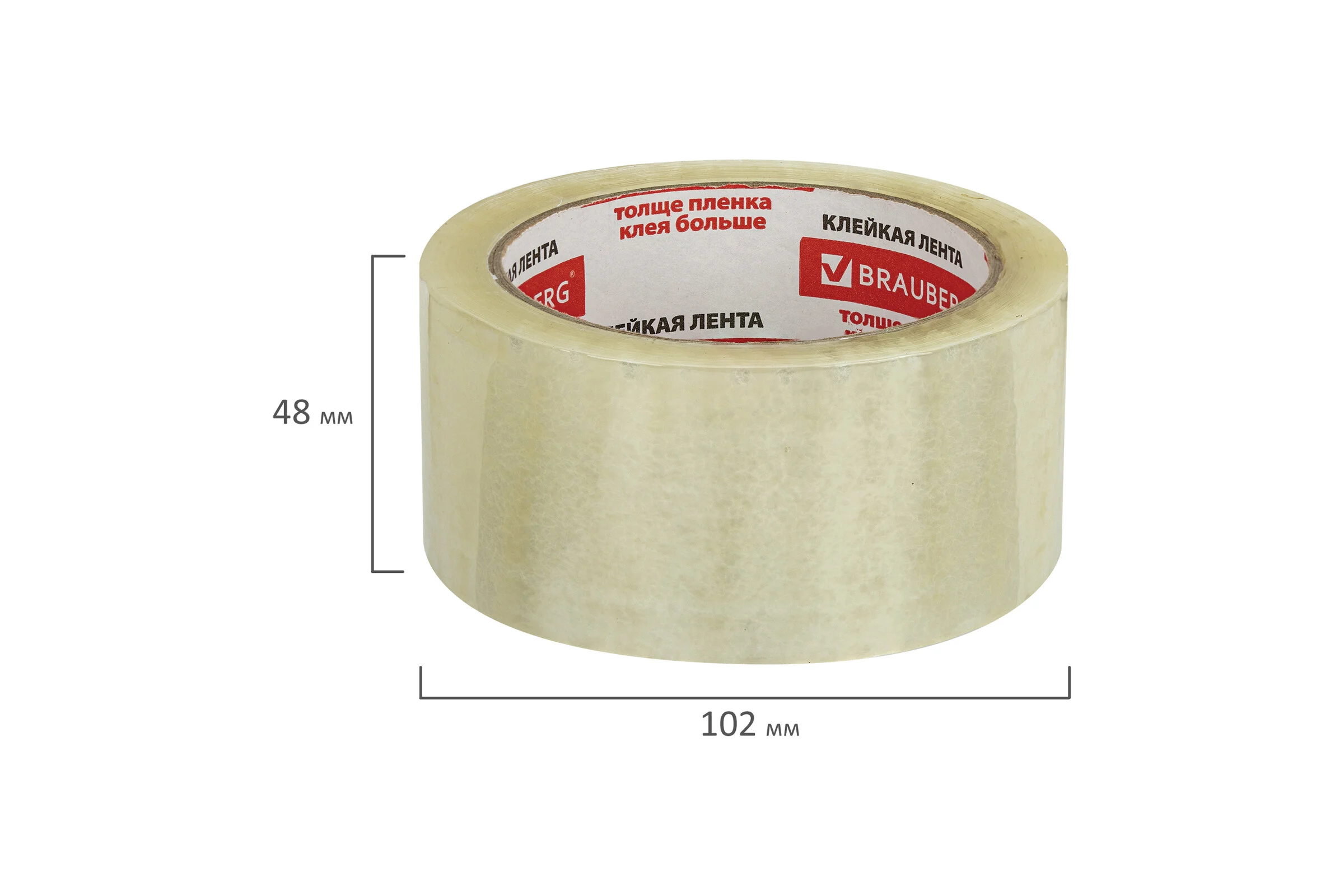 Клейкая лента BRAUBERG 48 мм х 66 м, упаковочная, прозрачная, 45 мкм, 221108