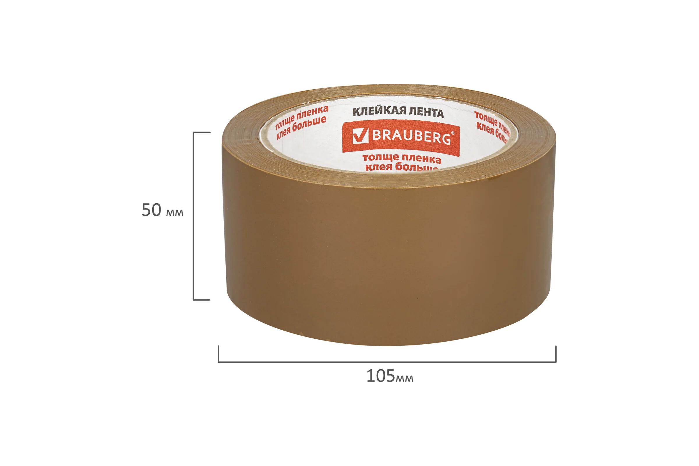 Клейкая лента BRAUBERG 50 мм х 66 м, упаковочная, усиленная, морозостойкая, коричневая, 50 мкм, 440113