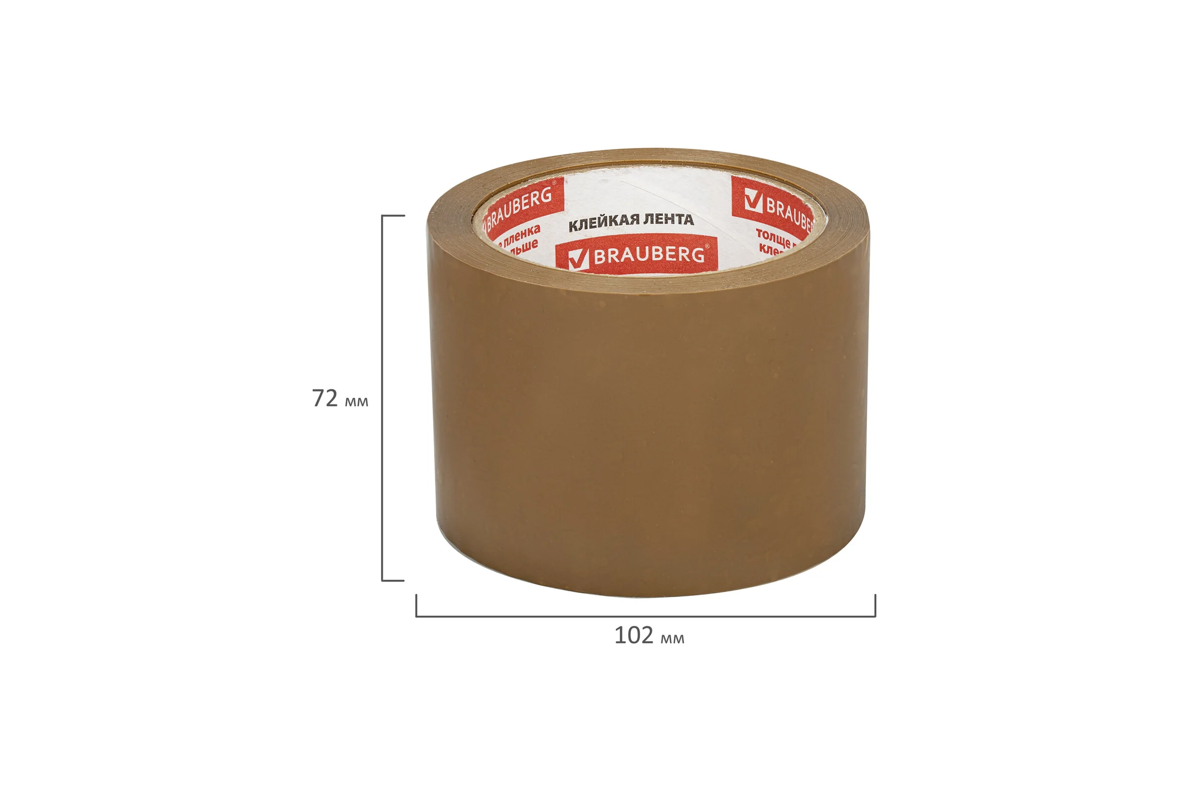 Клейкая лента BRAUBERG 72 мм х 66 м, упаковочная, коричневая, 45 мкм, 440110