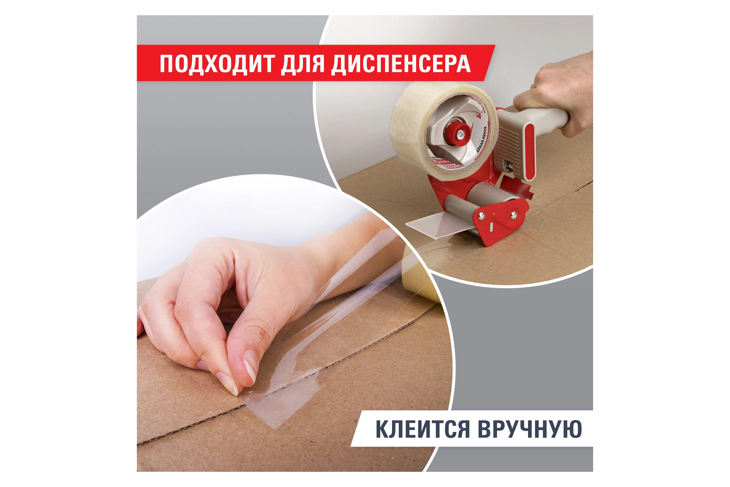 Клейкая лента BRAUBERG 72 мм х 66 м, упаковочная, прозрачная, 45 мкм, 440077