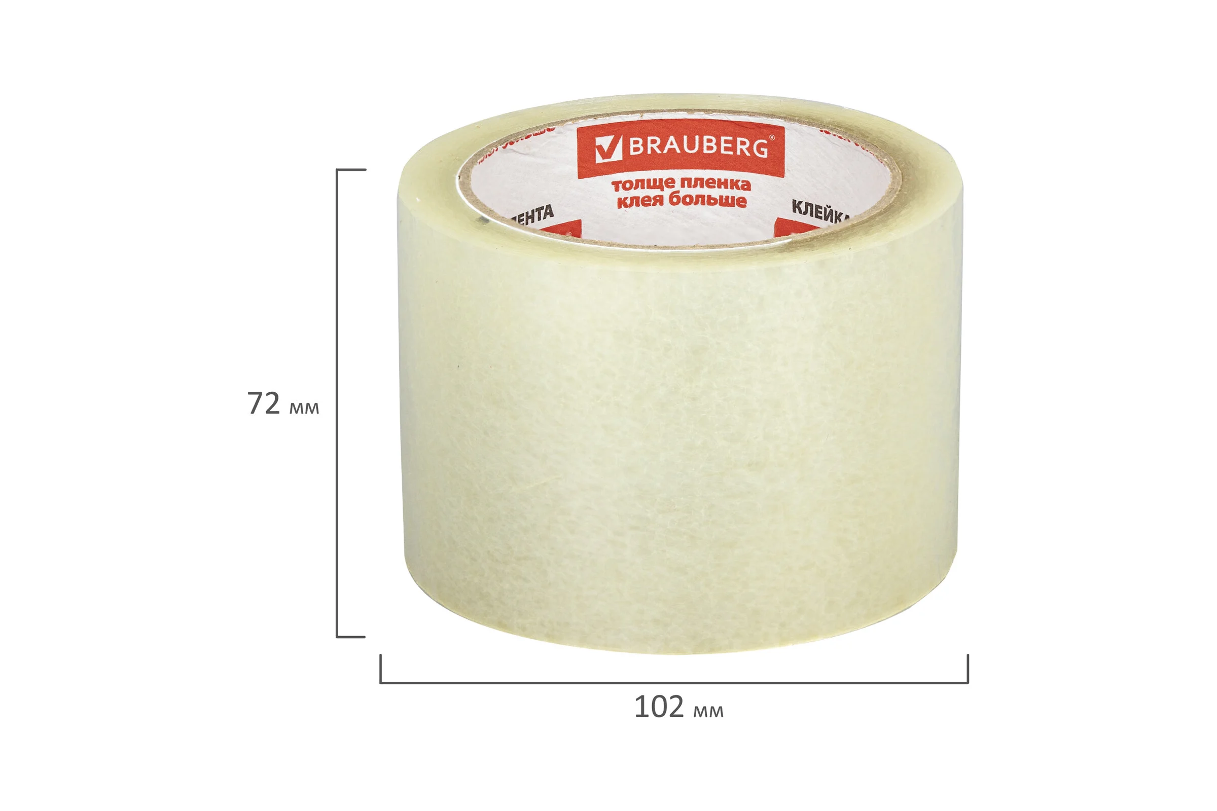 Клейкая лента BRAUBERG 72 мм х 66 м, упаковочная, прозрачная, 45 мкм, 440077