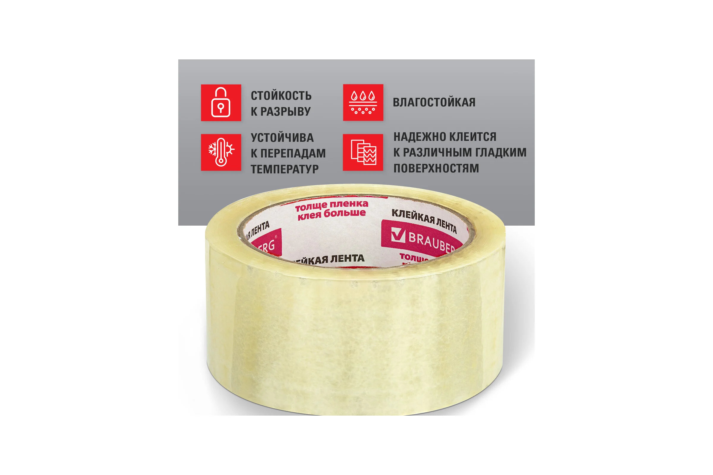 Клейкие ленты BRAUBERG 48 мм х 60 м, упаковочные, комплект 6 шт., прозрачные, 440071