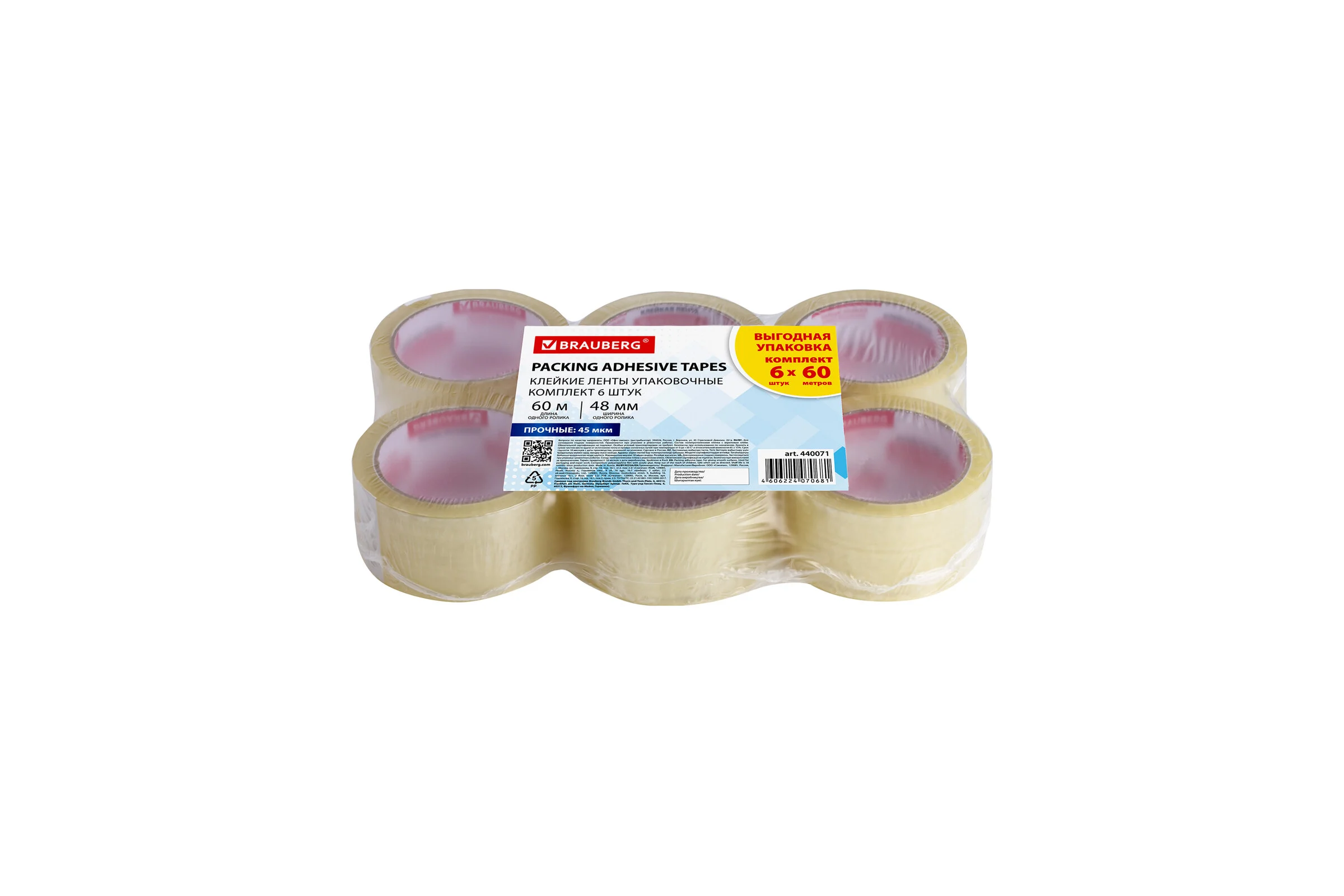Клейкие ленты BRAUBERG 48 мм х 60 м, упаковочные, комплект 6 шт., прозрачные, 440071