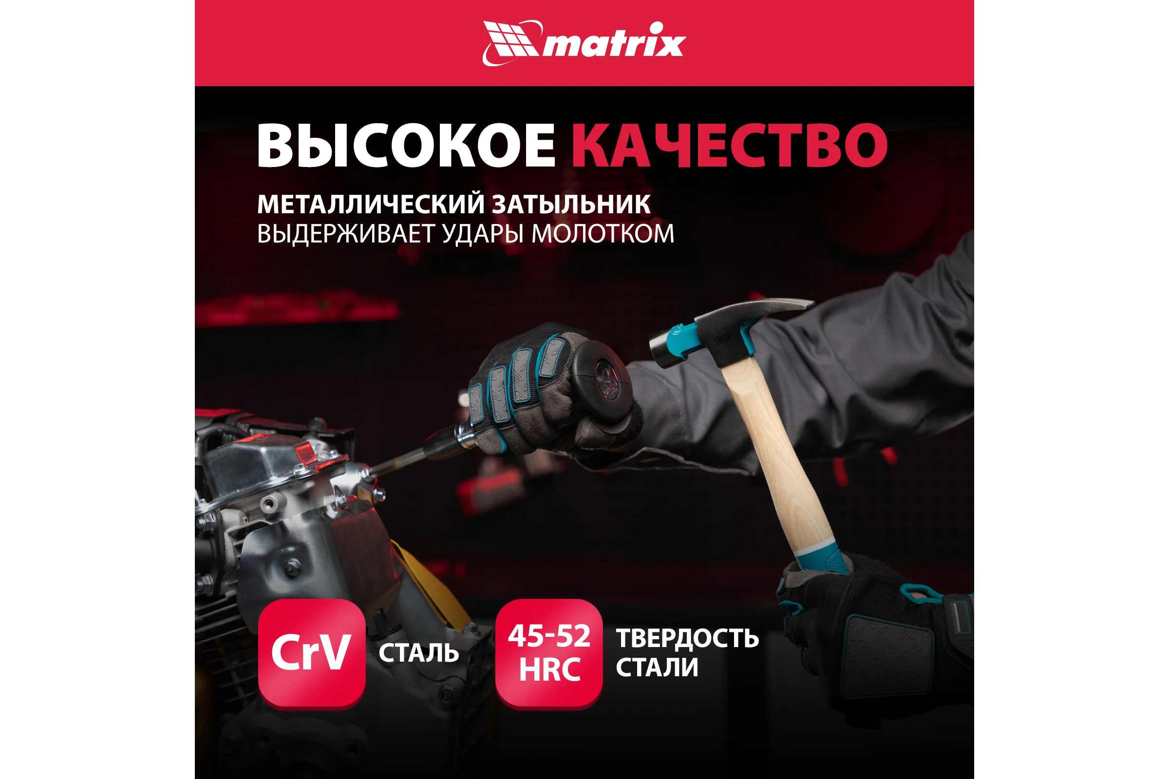 Ударно-поворотная отвертка 1/2", набор бит, 6 шт., черная ручка ПРОФИ, в пластиковом боксе MATRIX 11561
