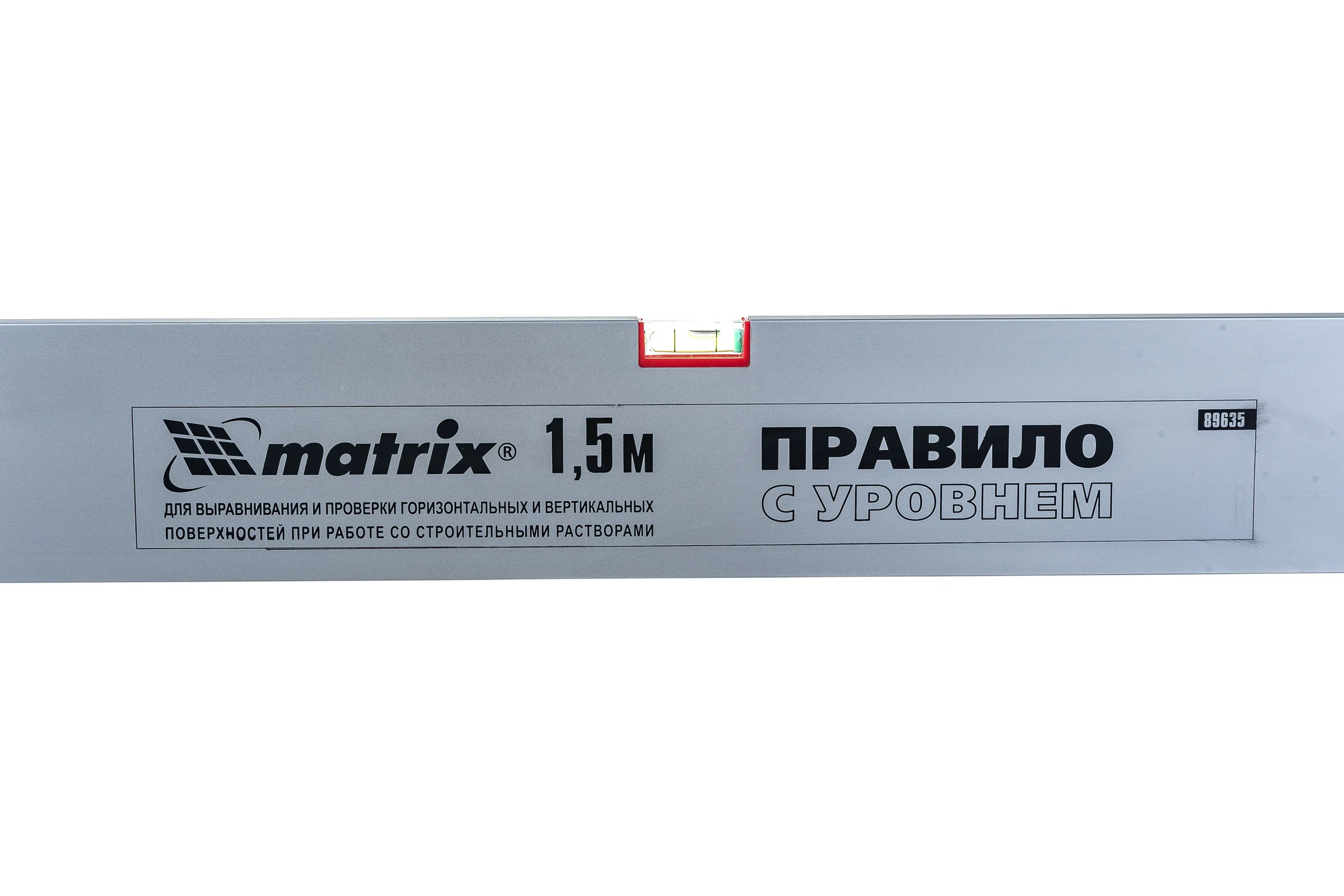 Алюминиевое правило с уровнем, L-1,5 м, 2 ручки MATRIX 89635