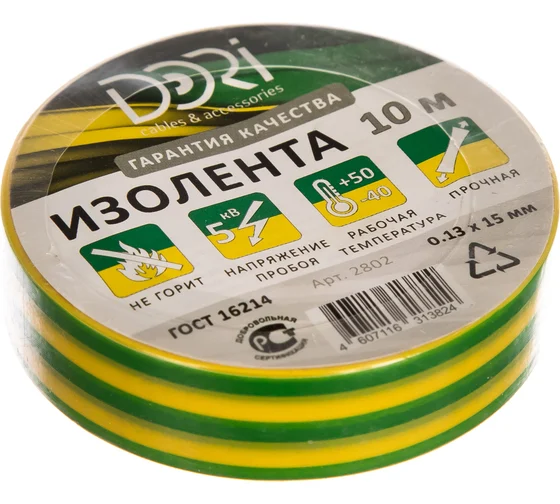 Изолента DORI желто-зеленая 0.13mm x 15mm x 10m 10 шт 2802