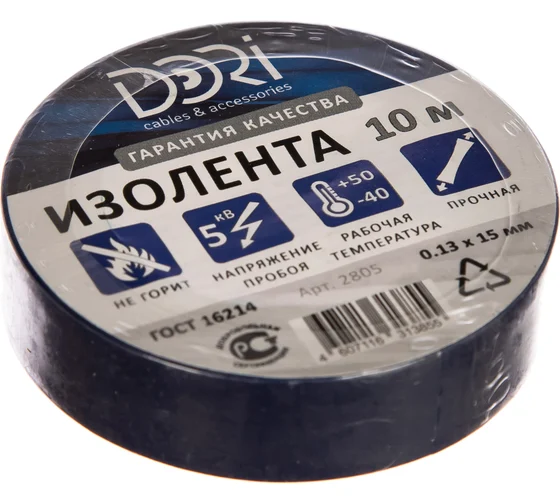 Изолента DORI синяя 0.13mm x 15mm x 10m 10 шт 2805