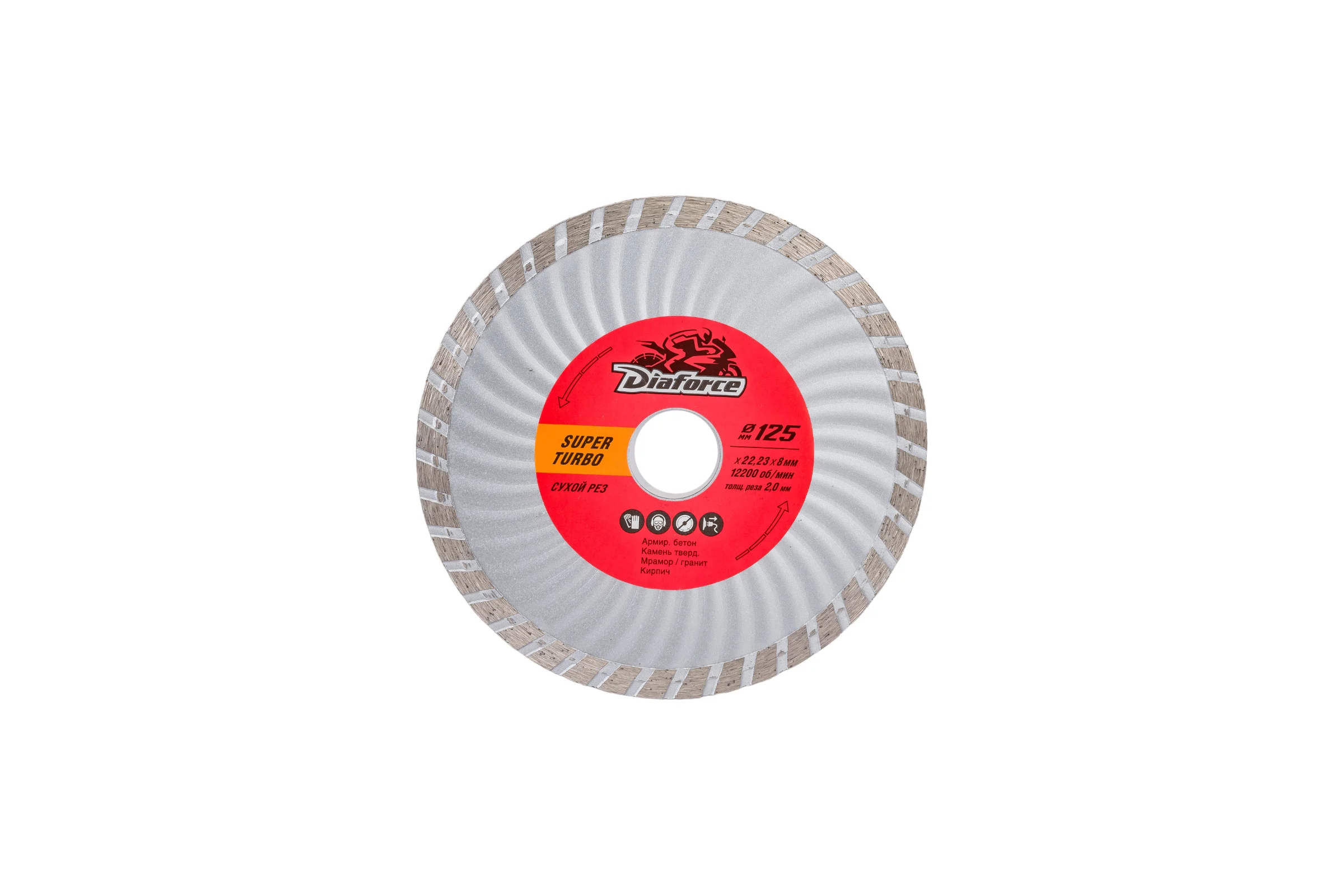 Диск алмазный Super turbo 125x22.23x8х2 мм, сухой рез DIAFORCE 502125