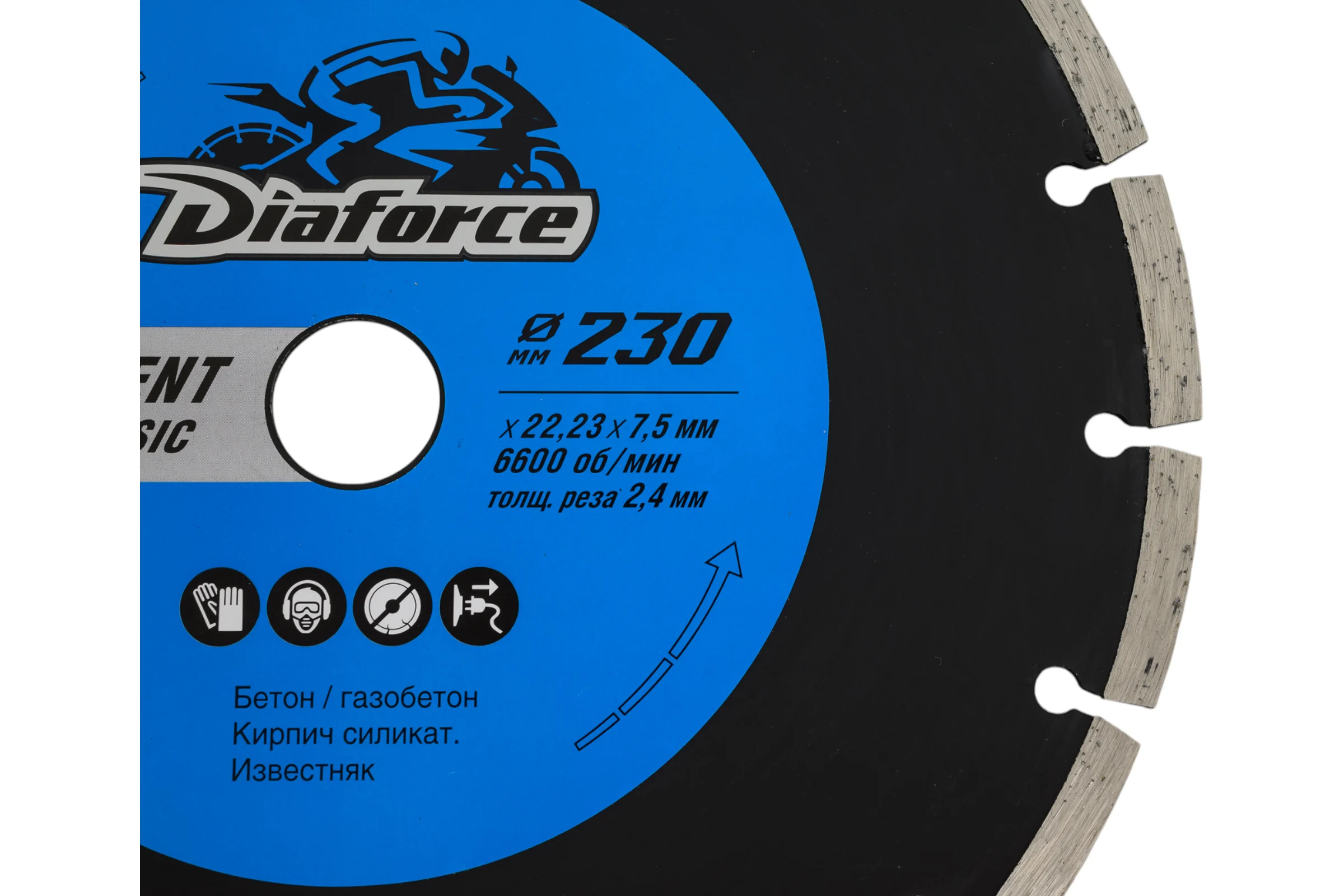 Диск алмазный Segment basic 230x22.23x7.5x2.4 мм, сухой рез DIAFORCE 510230
