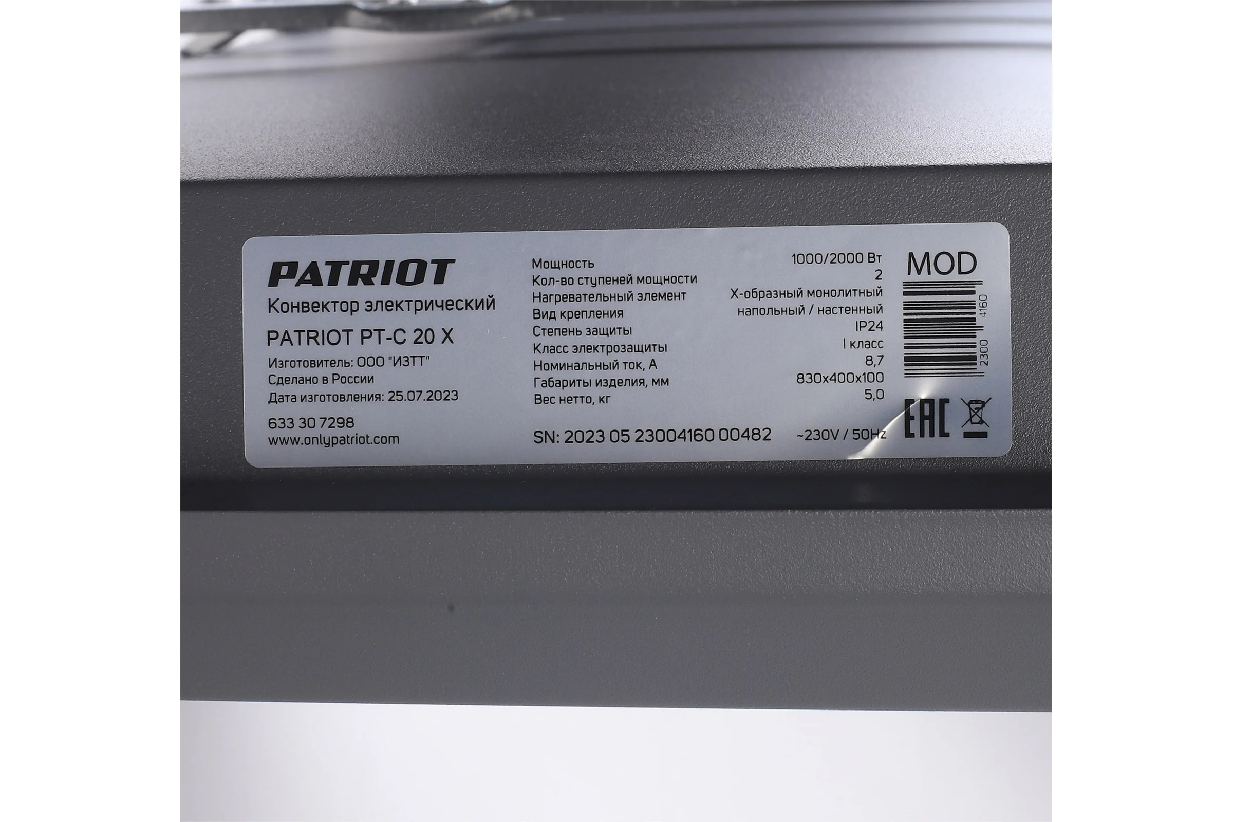 Электрический конвектор PATRIOT PT-C 20 X 633307298