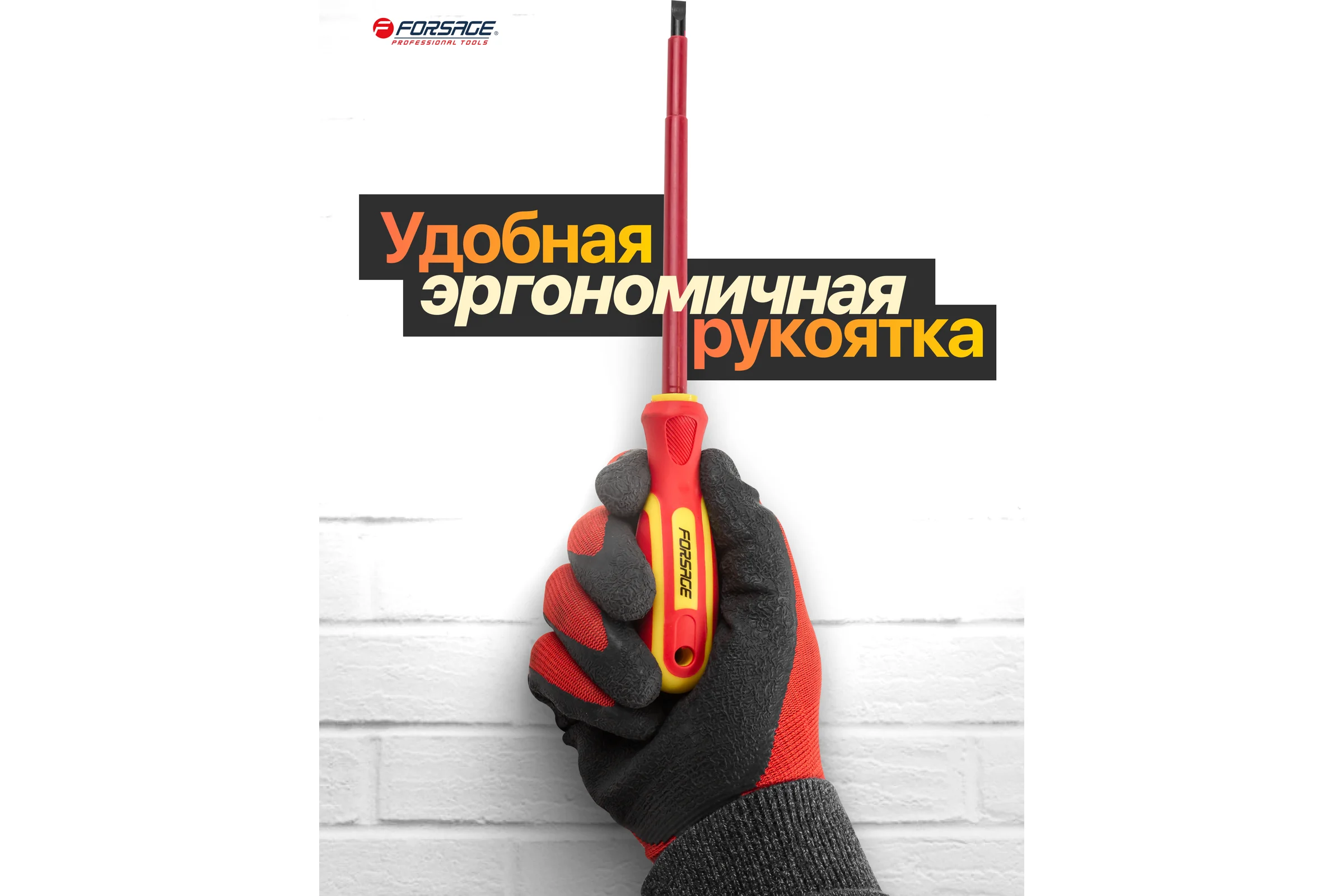 Набор отверток Forsage 6 предметов F-7006D(52147)
