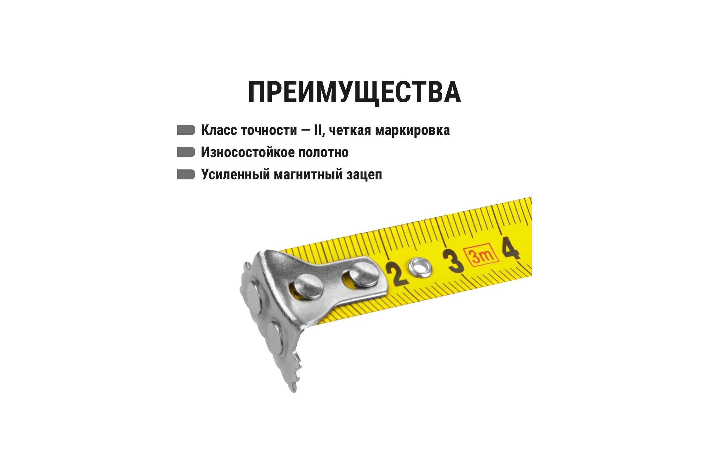Рулетка TDM ELECTRIC Алмаз 3 м, 16 мм, тройная фиксация, автостоп SQ1018-0109