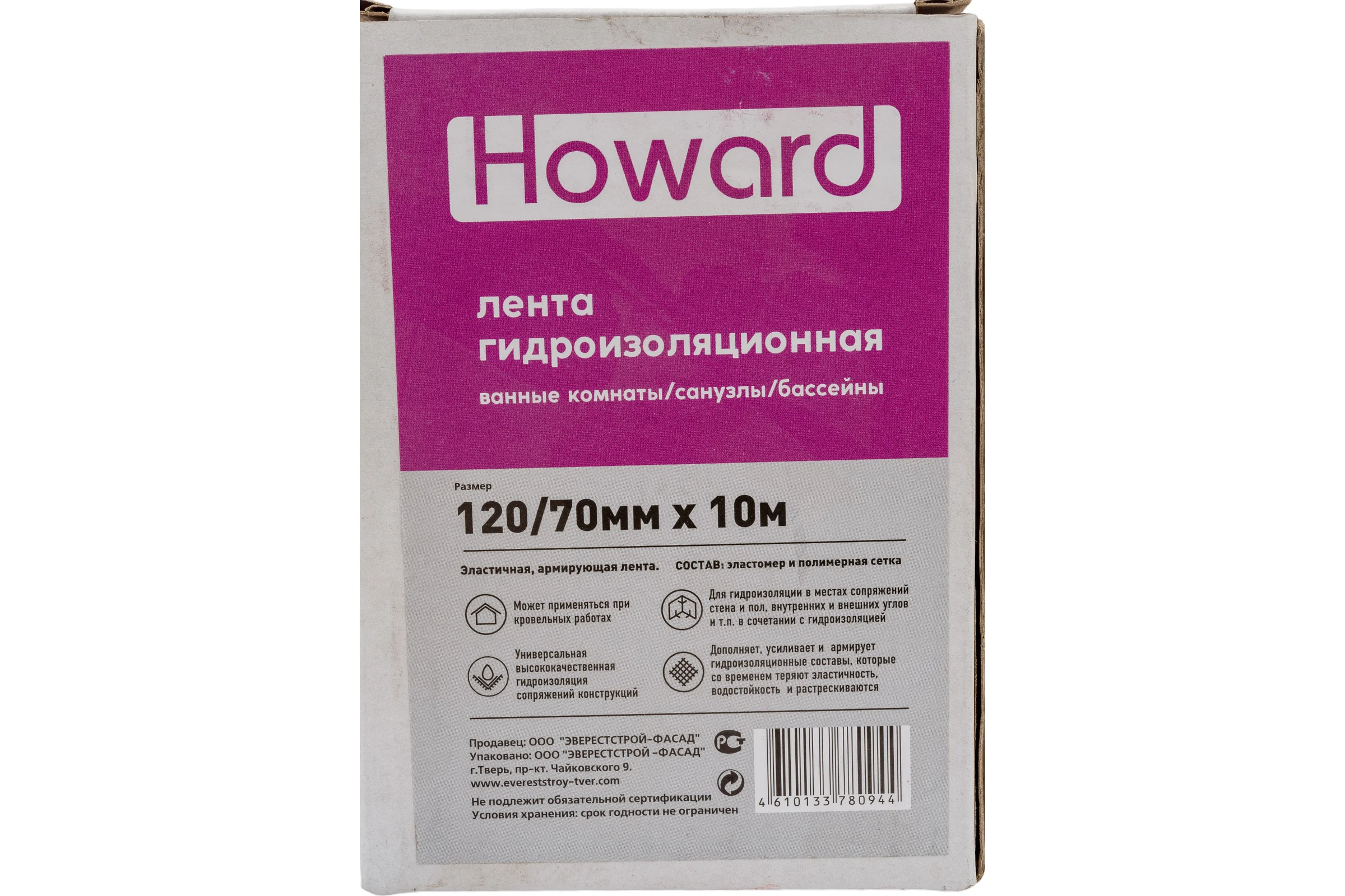 Гидроизоляционная лента для ванной и бассейнов HOWARD 120мм х 70мм х 10м, серая ЦБ-00002660