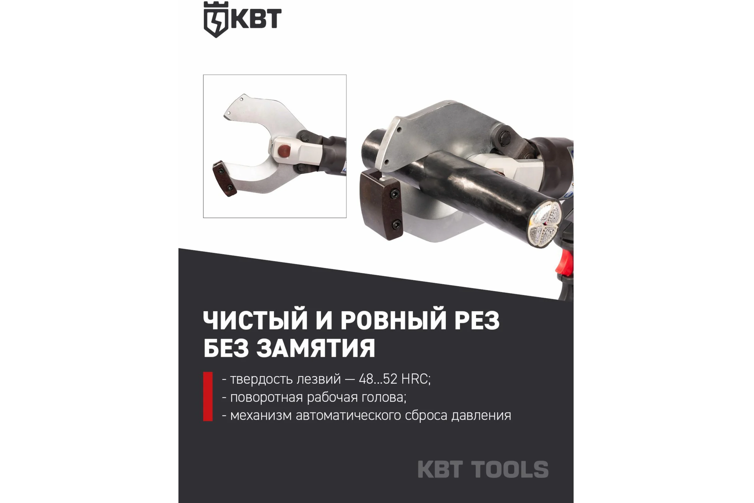Гидравлические аккумуляторные ножницы КВТ НГРА-65 73864