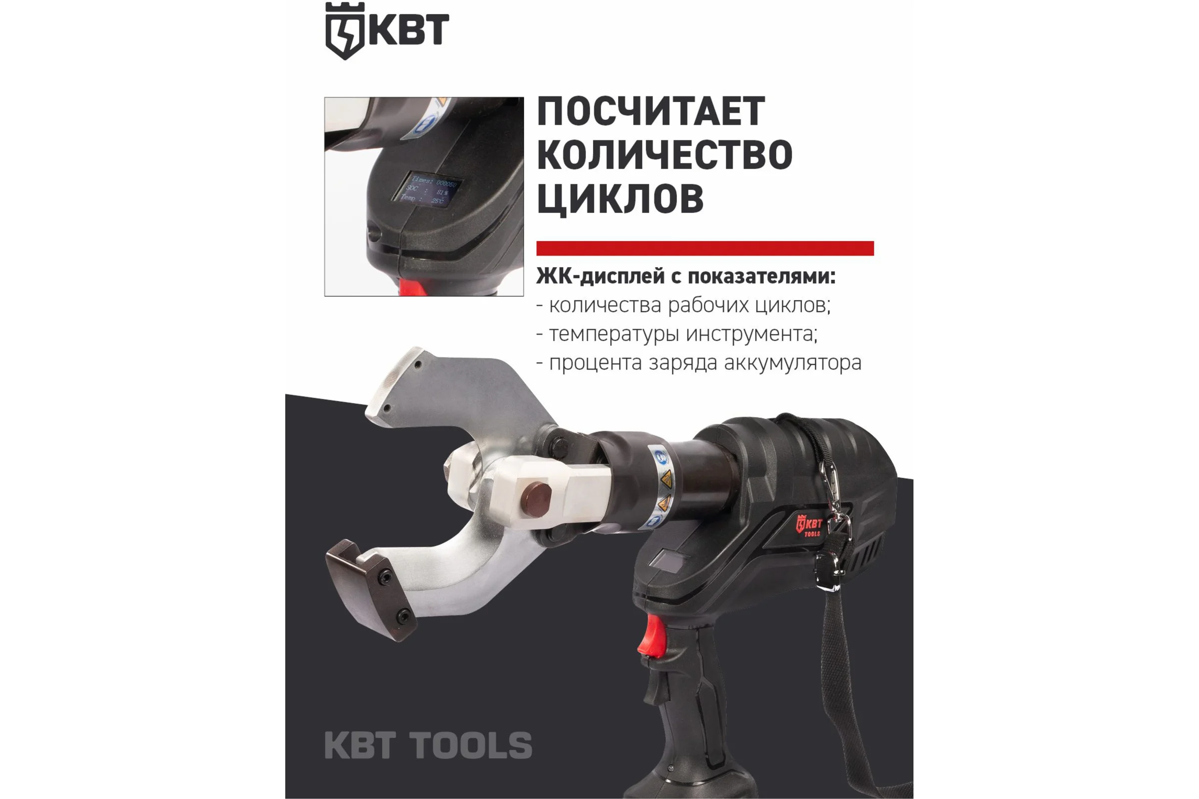 Гидравлические аккумуляторные ножницы КВТ НГРА-65 73864
