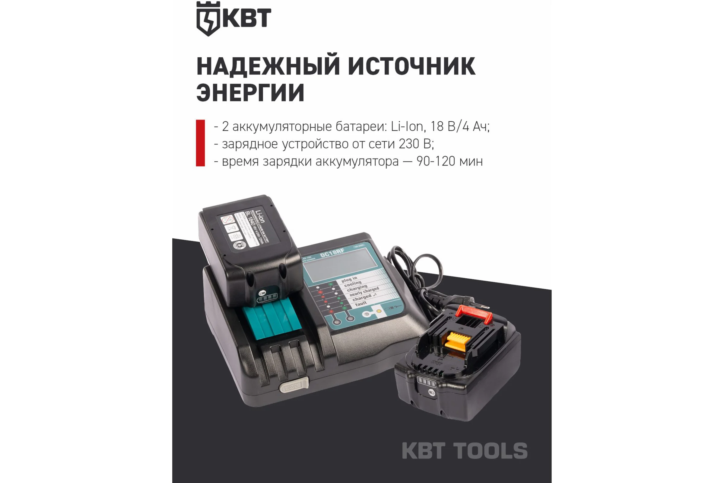 Гидравлические аккумуляторные ножницы КВТ НГРА-65 73864