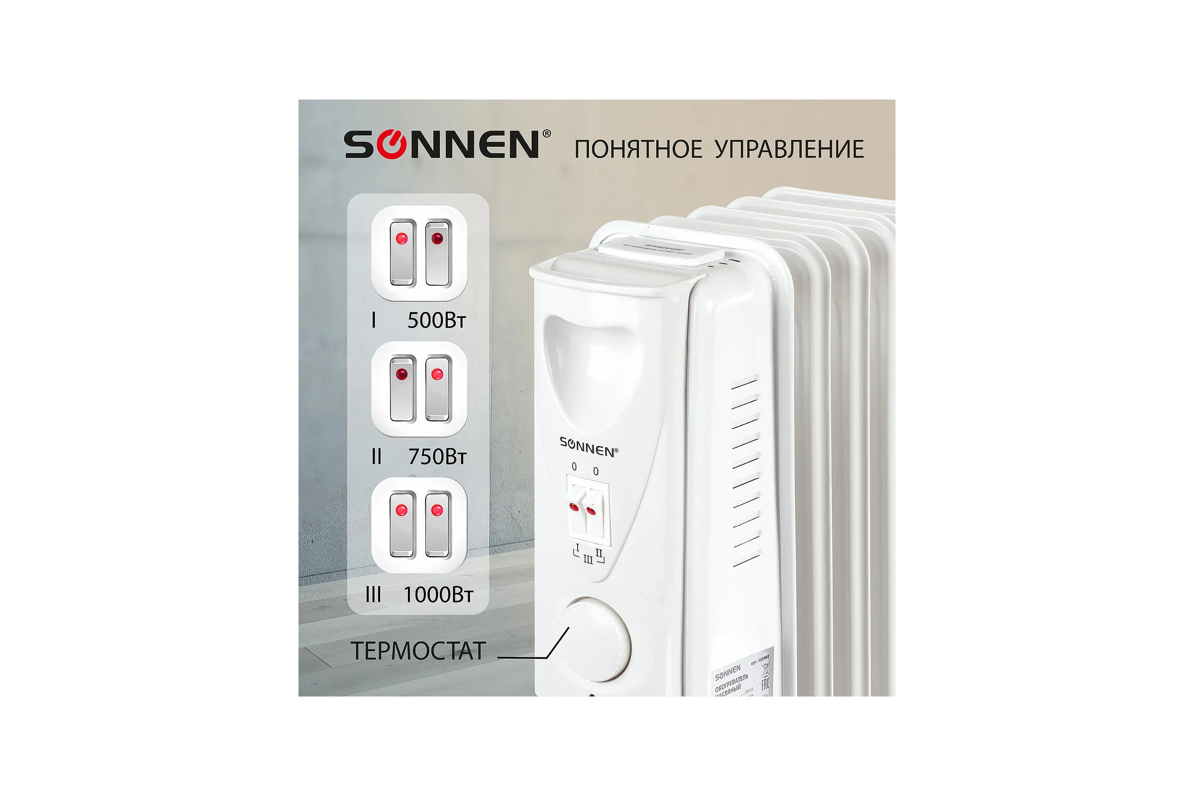 Масляный обогреватель SONNEN DFS-05, 1000 Вт, 5 секций, белый, 453497