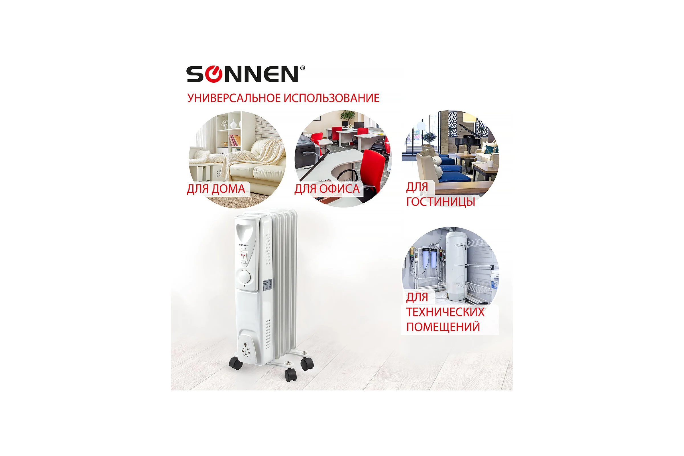 Масляный обогреватель SONNEN DFS-05, 1000 Вт, 5 секций, белый, 453497