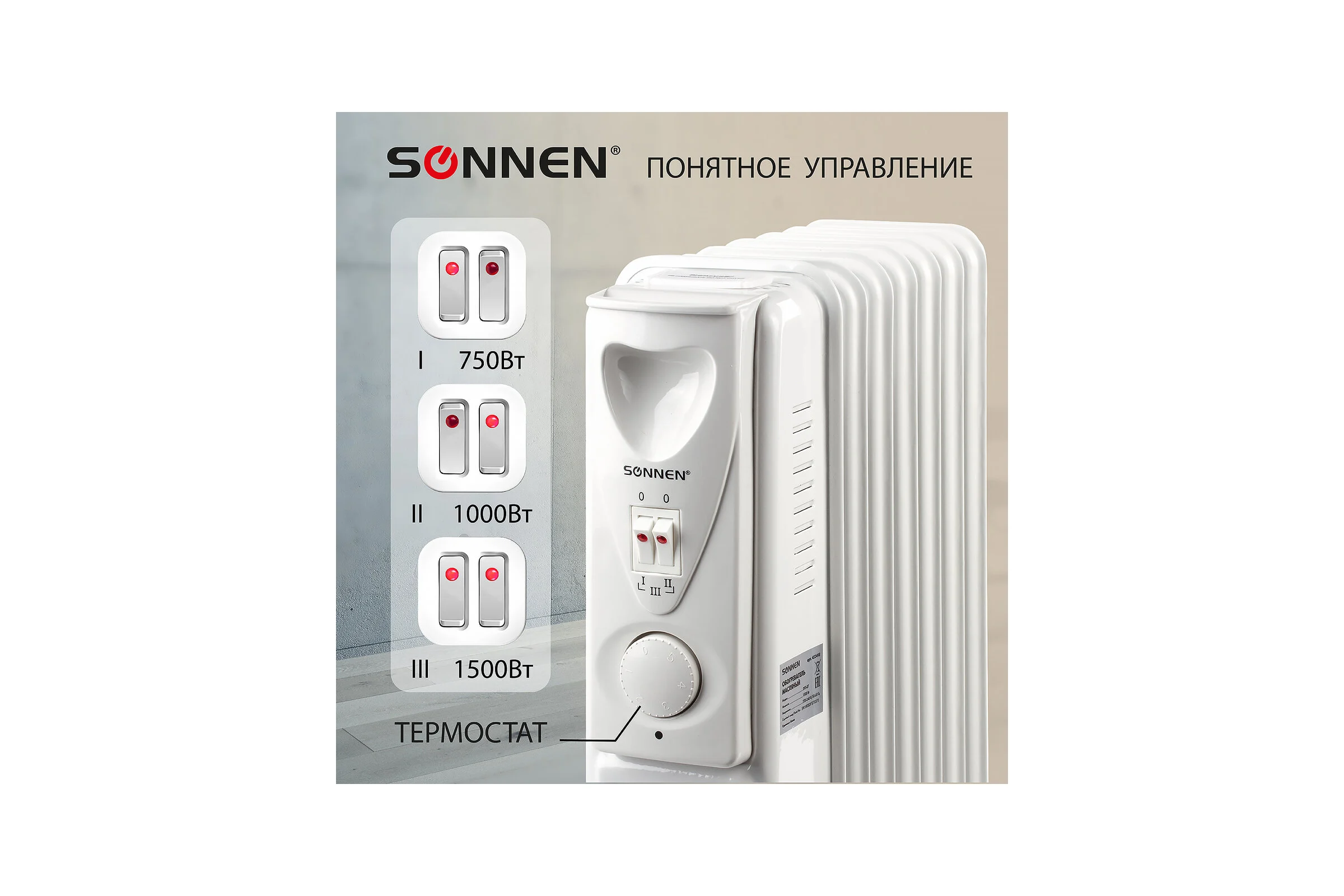 Масляный обогреватель SONNEN DFS-07, 1500 Вт, 7 секций, белый, 453498