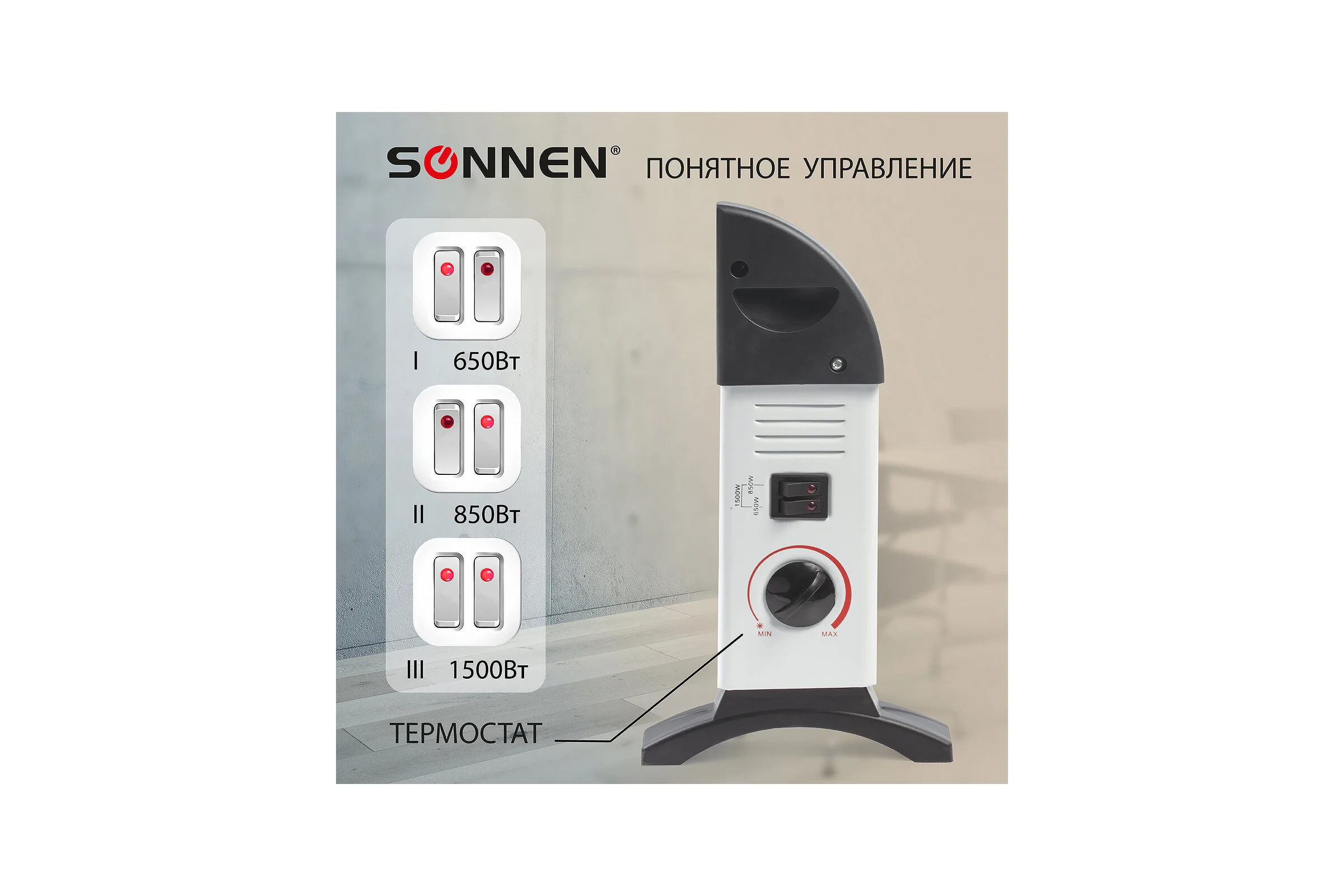 Обогреватель-конвектор SONNEN Y-02S, 1500 Вт, 3 режима работы, белый/черный, 453494