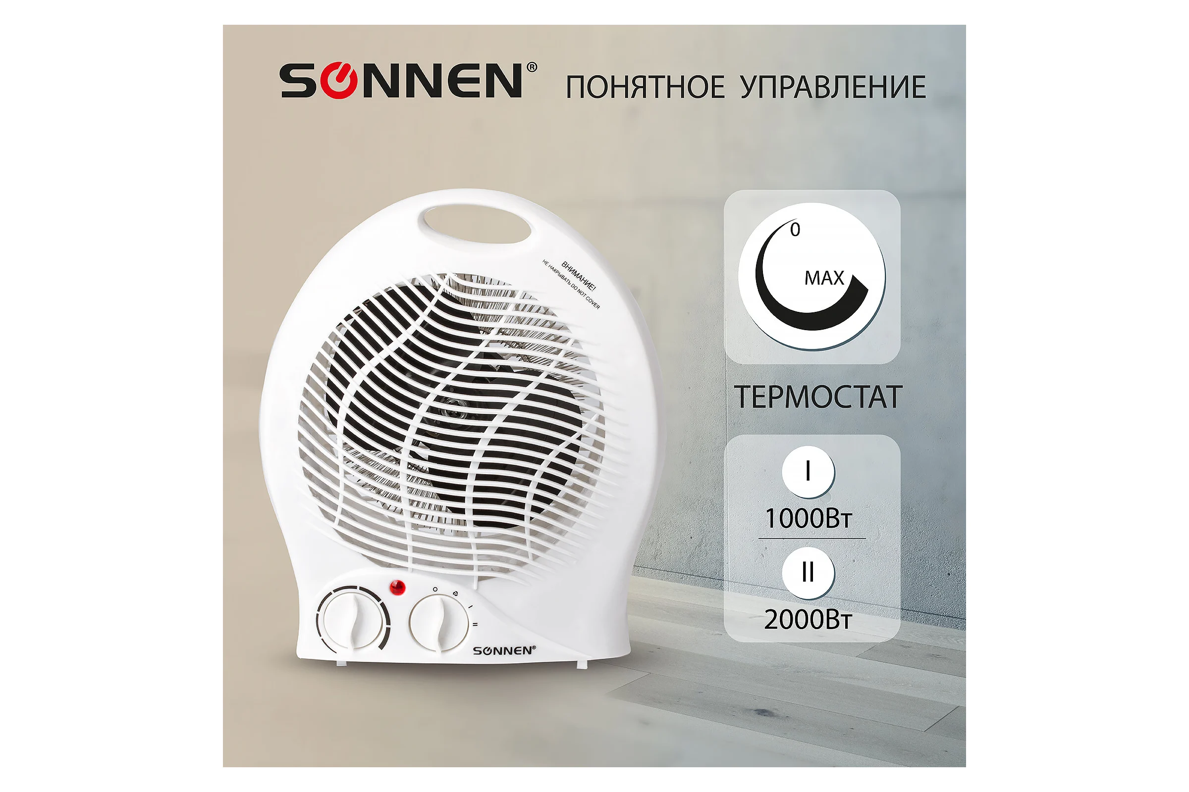Тепловентилятор SONNEN F-200, 1000/2000 Вт, 2 режима работы, белый, 453493