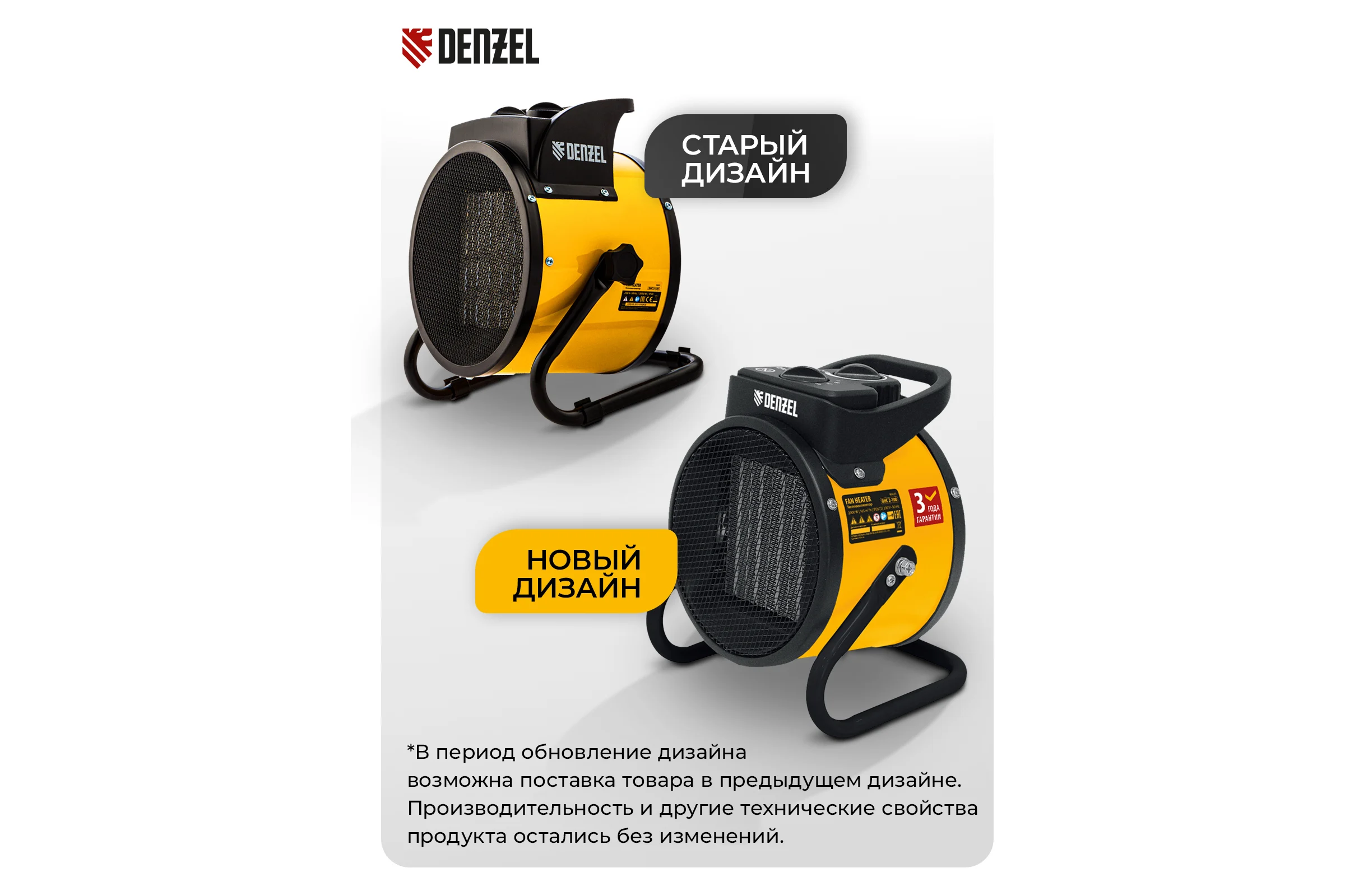 Тепловая пушка DENZEL керамический нагреватель 96431